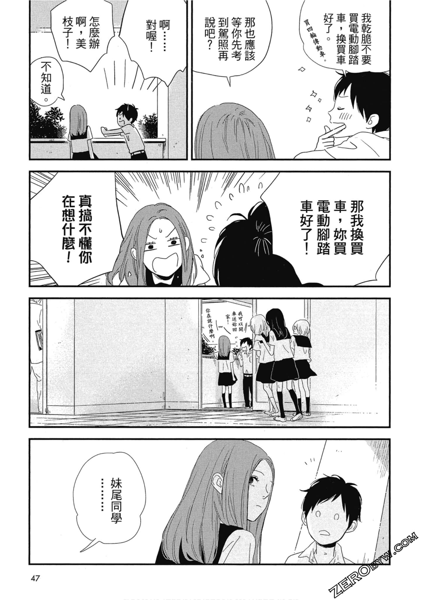 Page 51