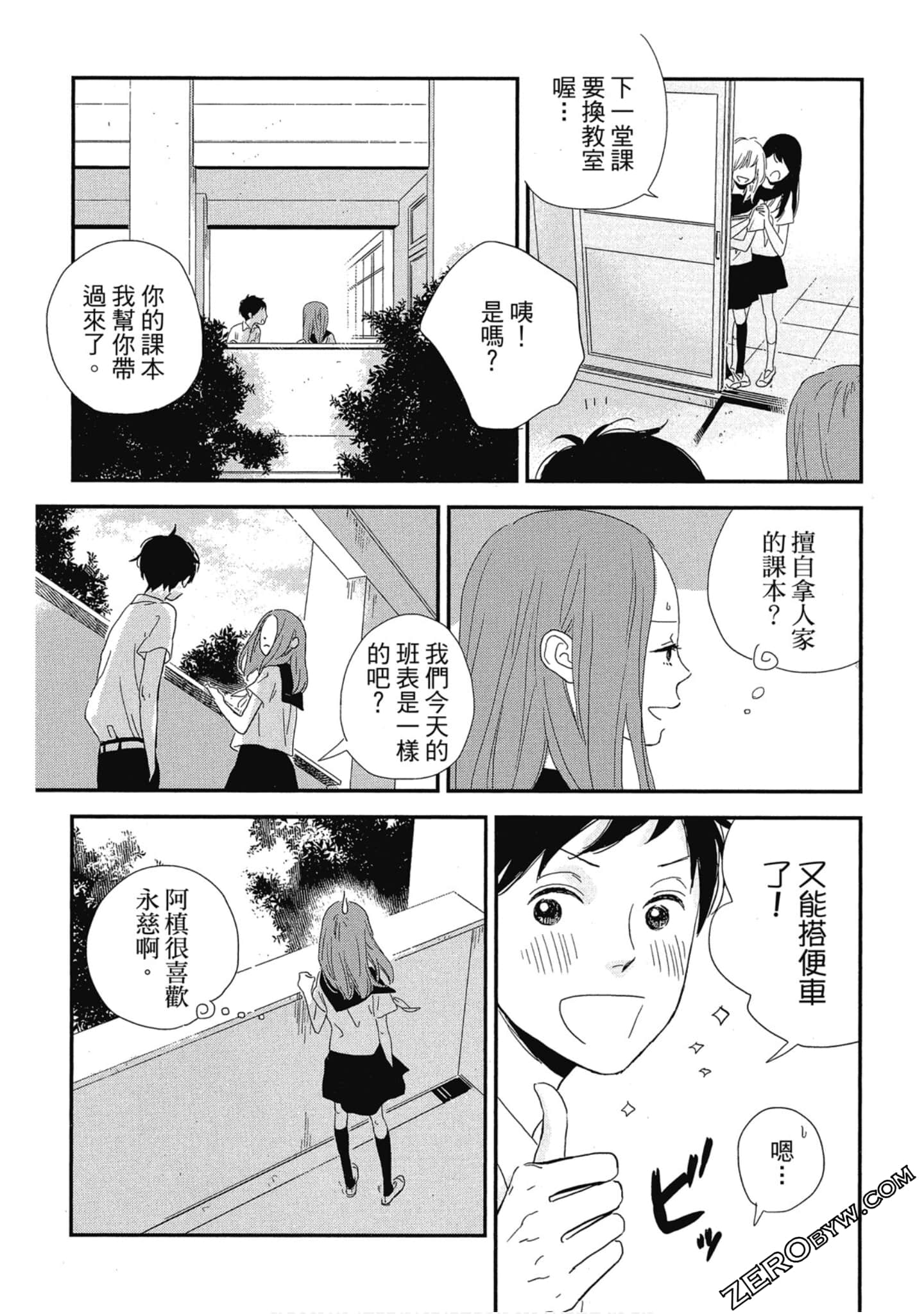 Page 52