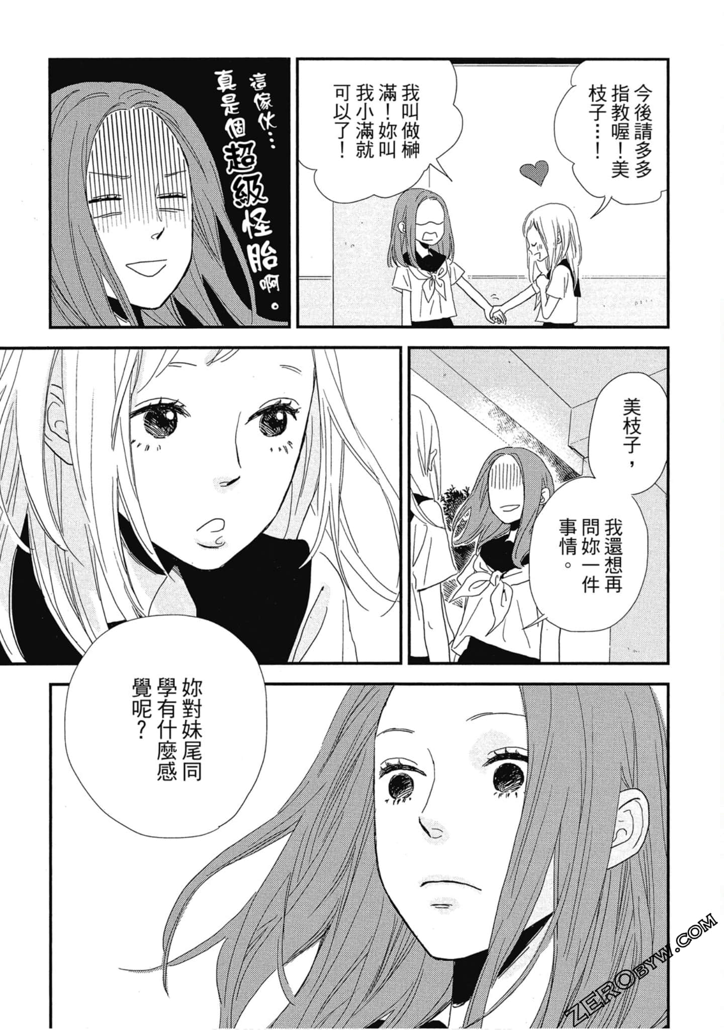 Page 57