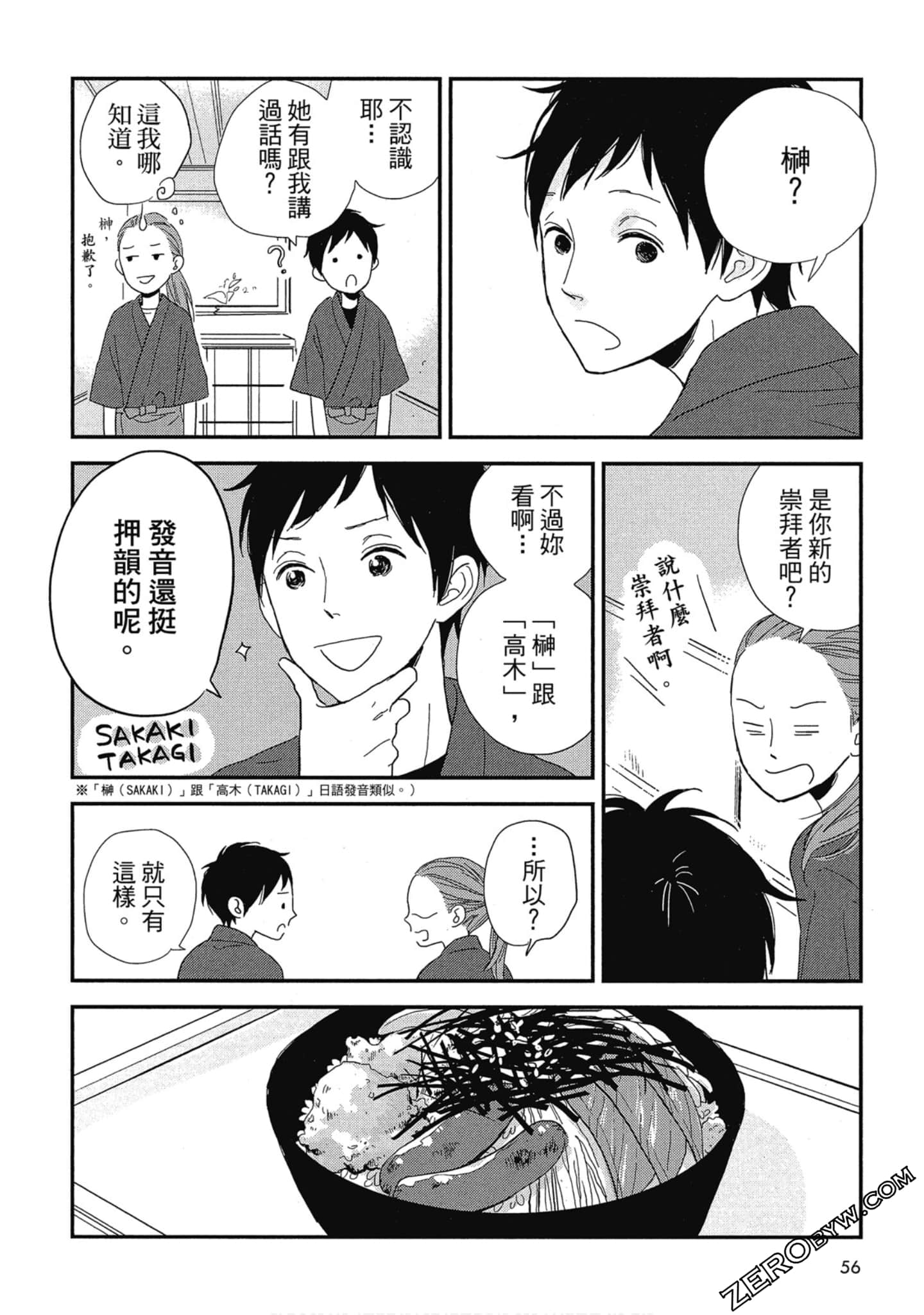Page 60