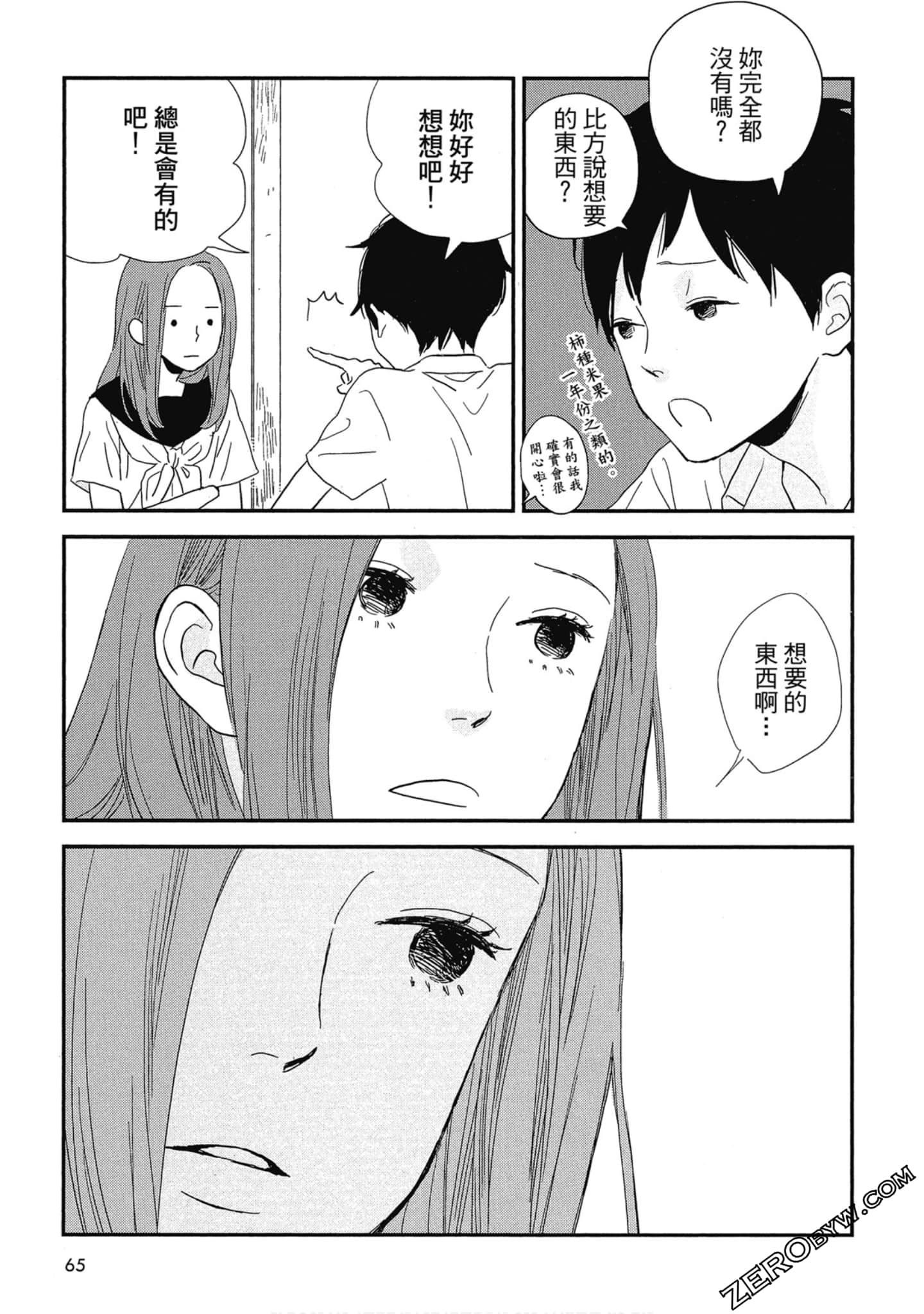 Page 69