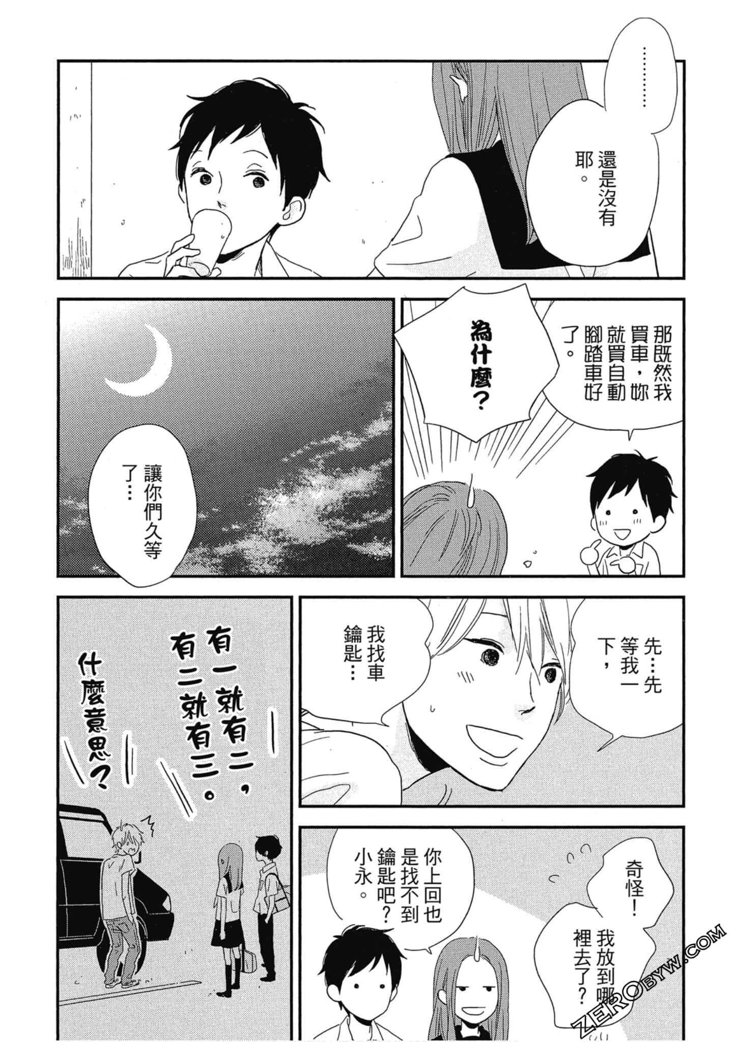 Page 70