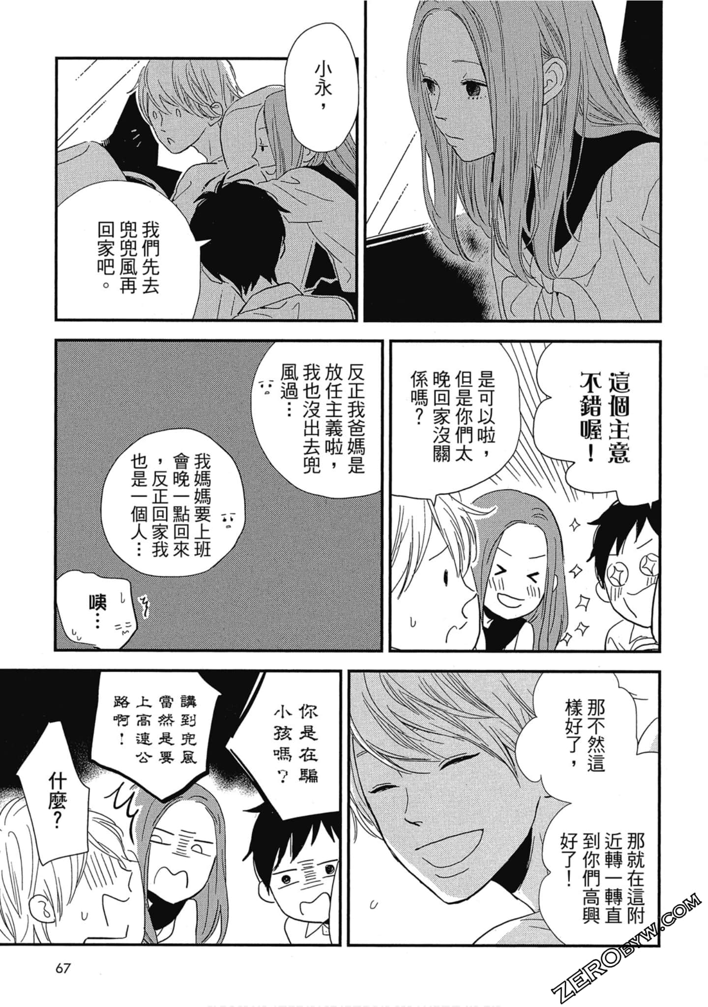 Page 71