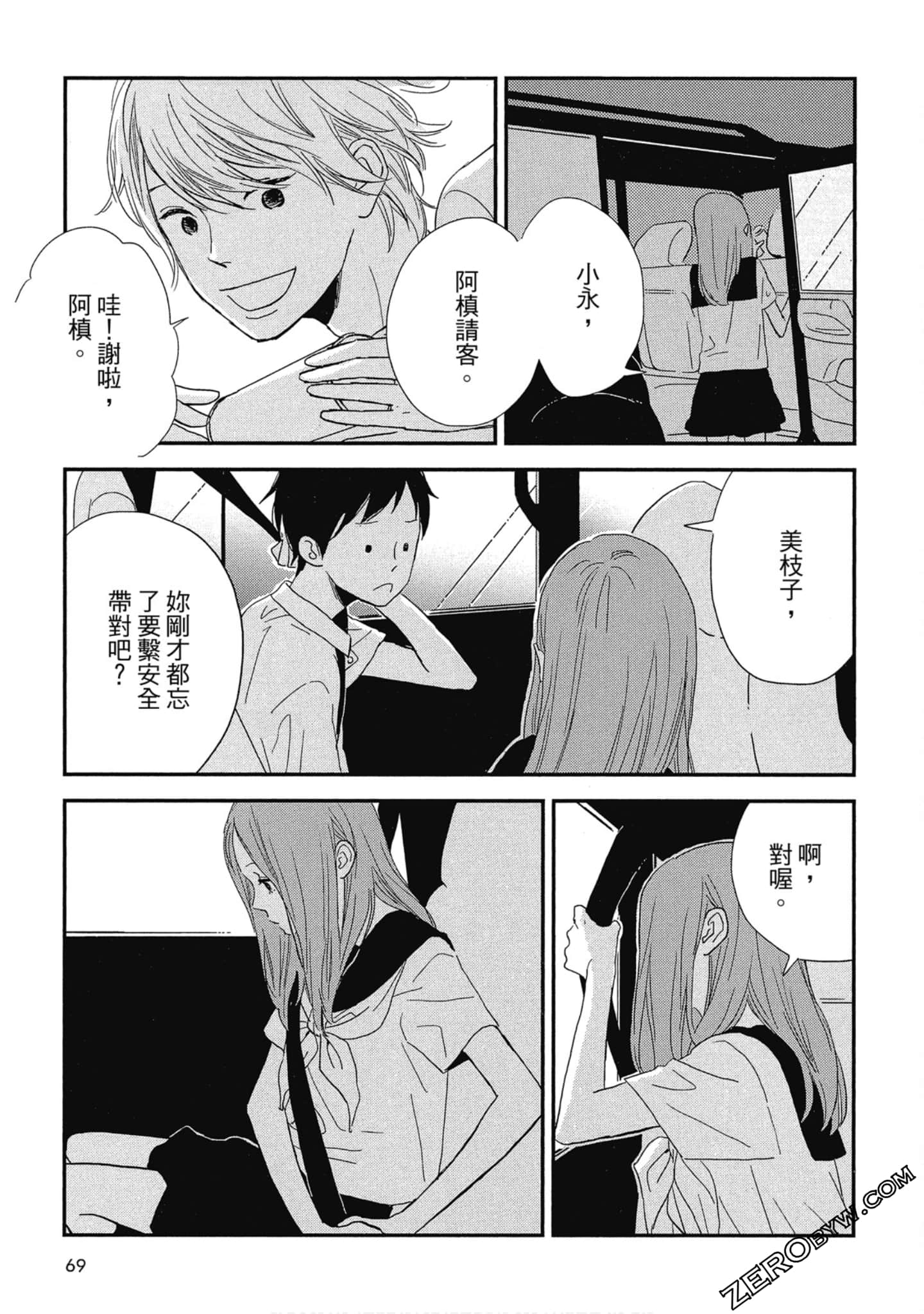 Page 73
