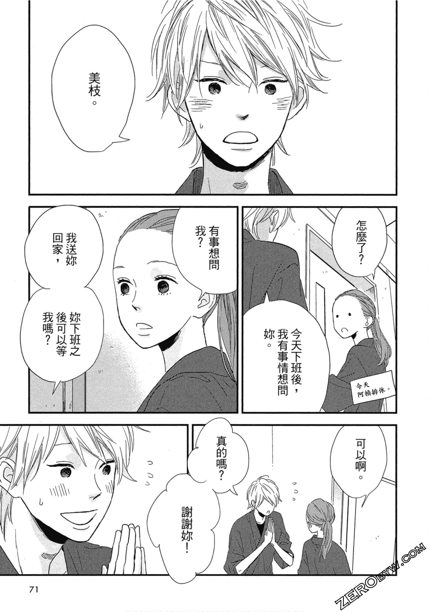 Page 75