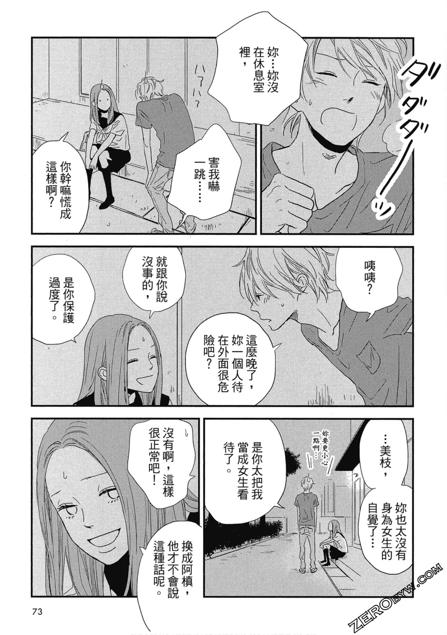 Page 77