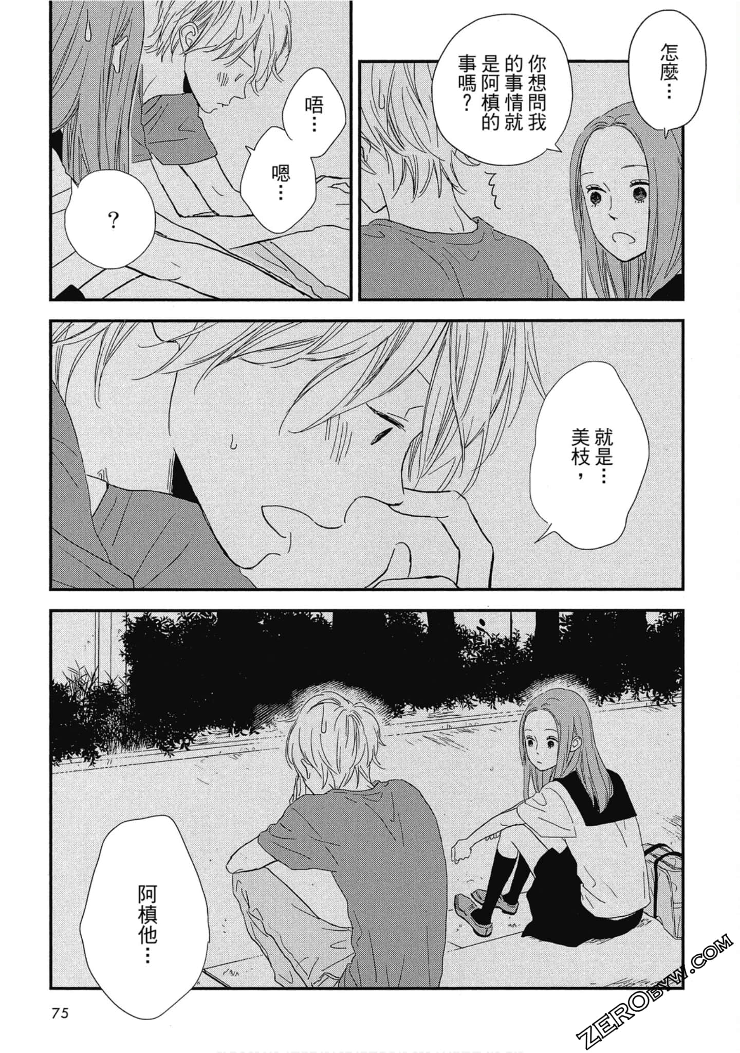 Page 79