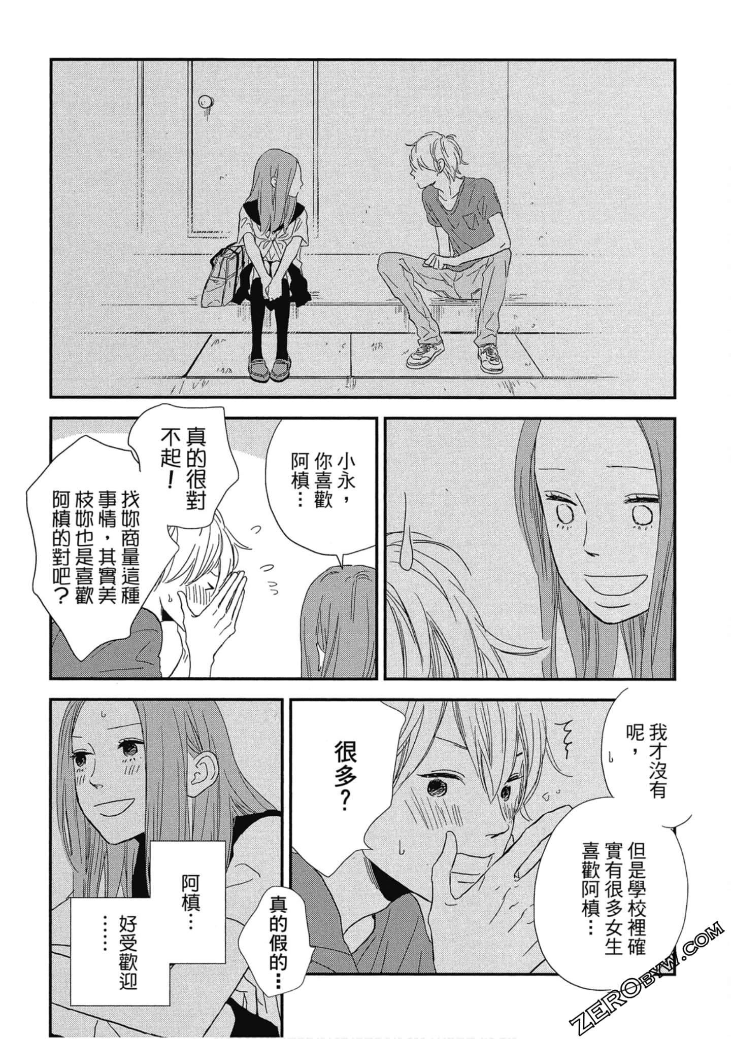 Page 81