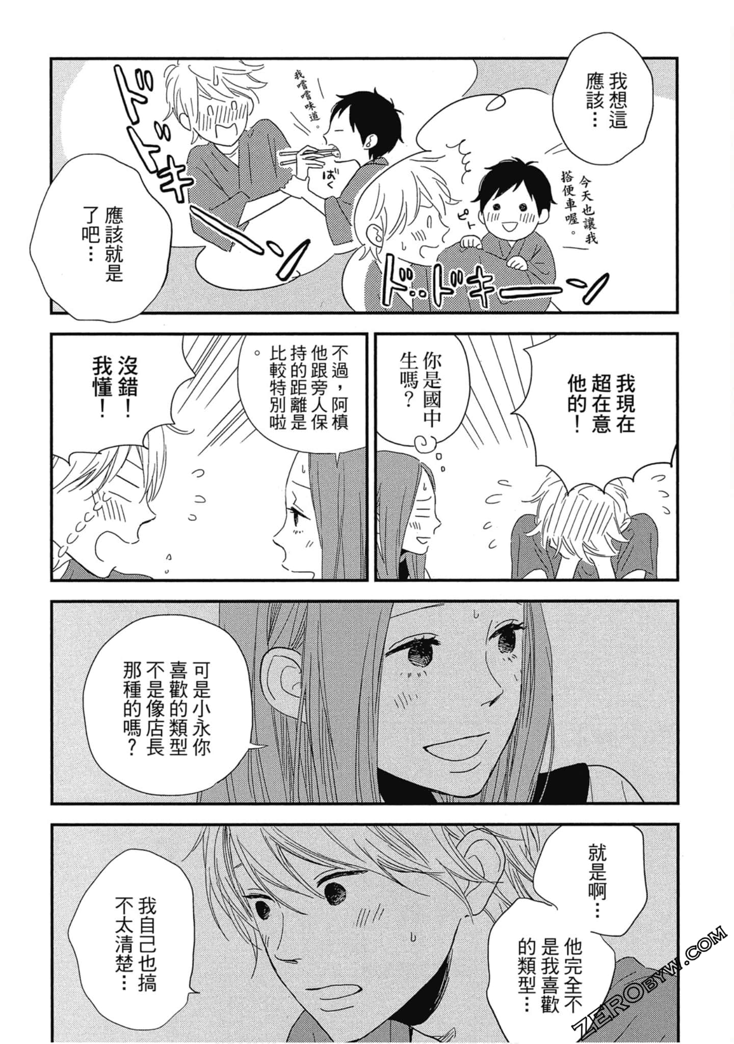 Page 83