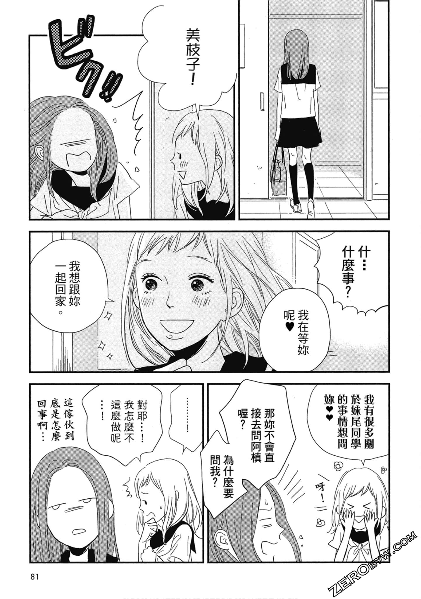 Page 85