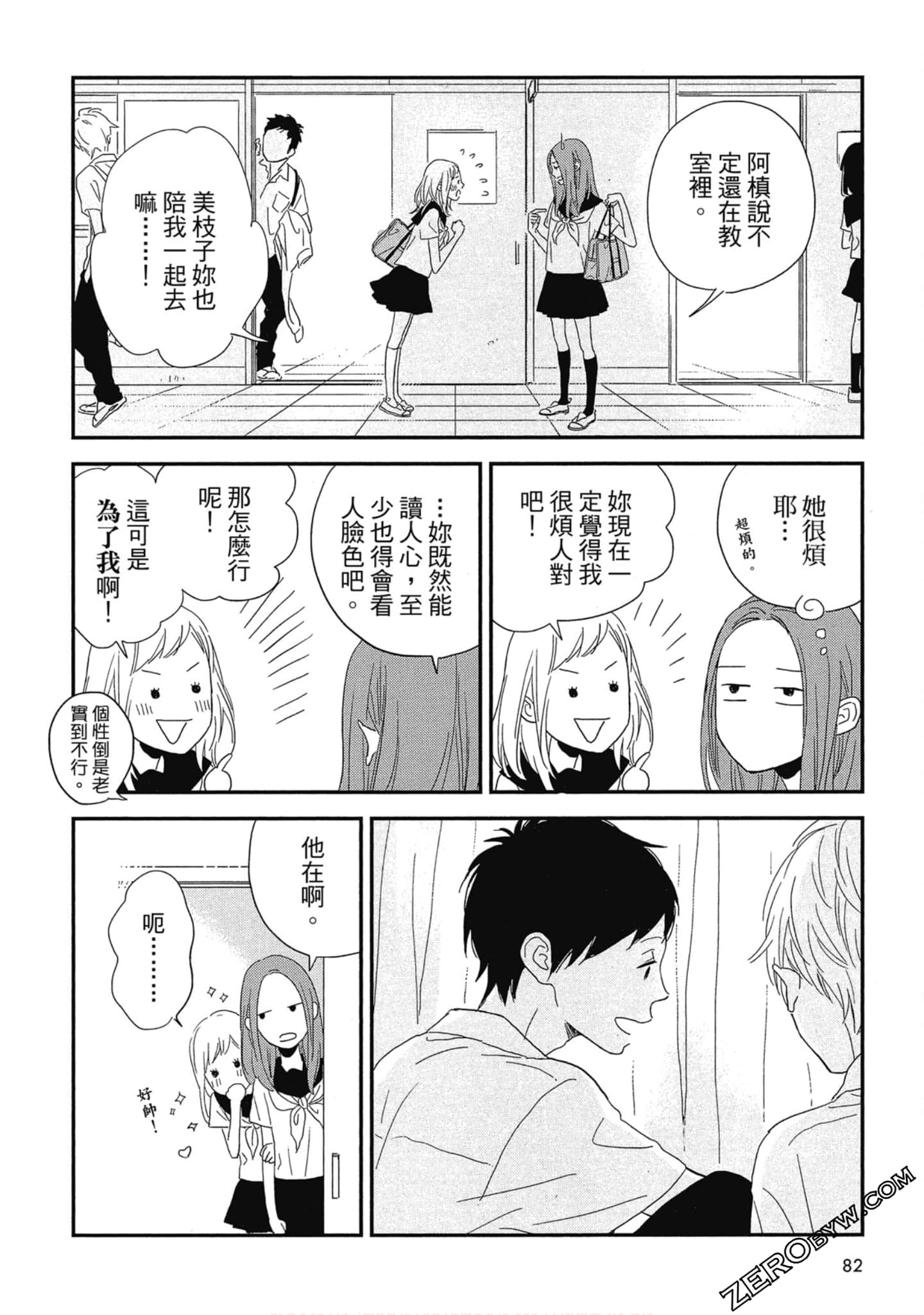 Page 86