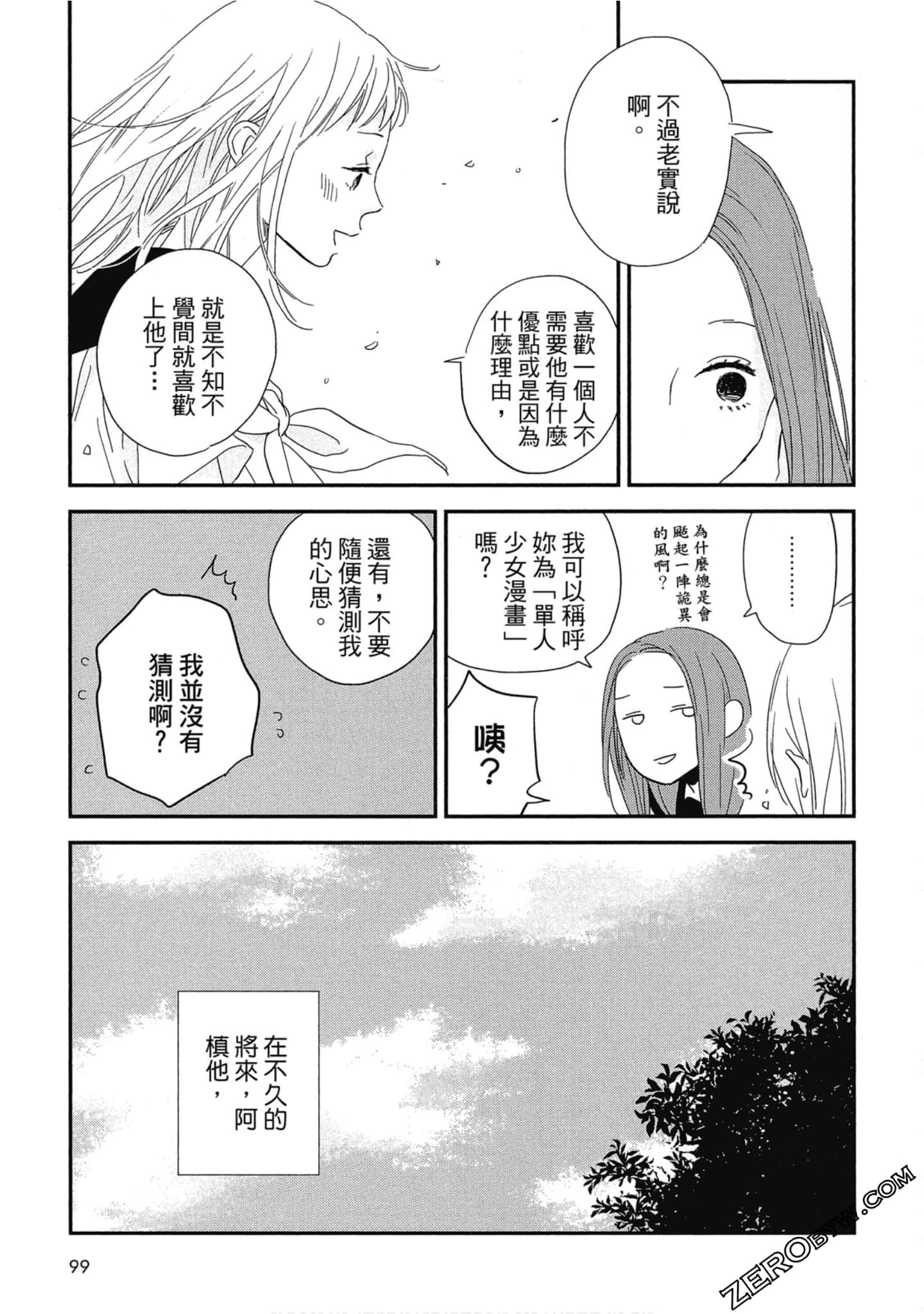 Page 103
