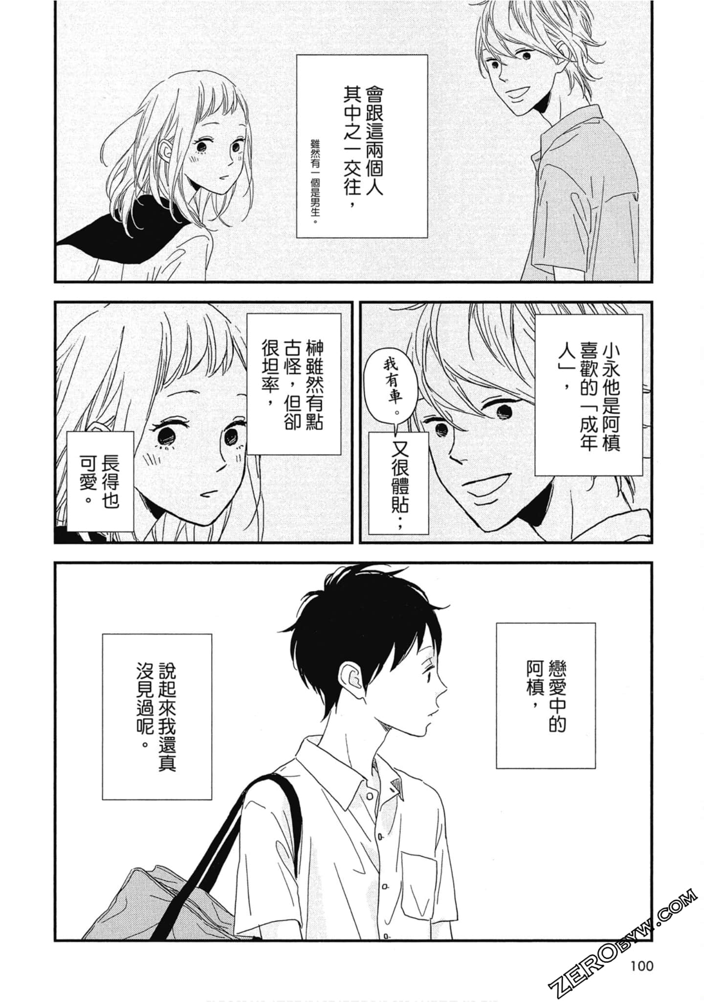 Page 104