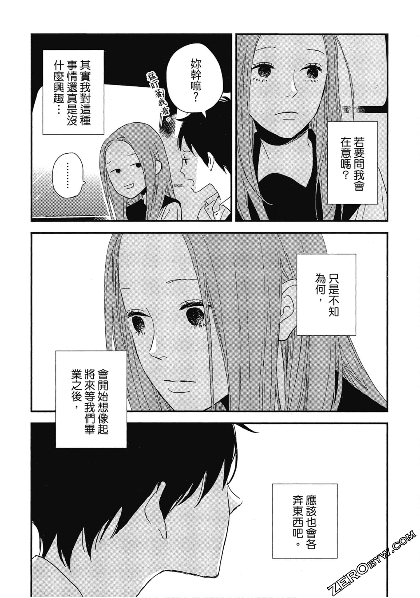 Page 105