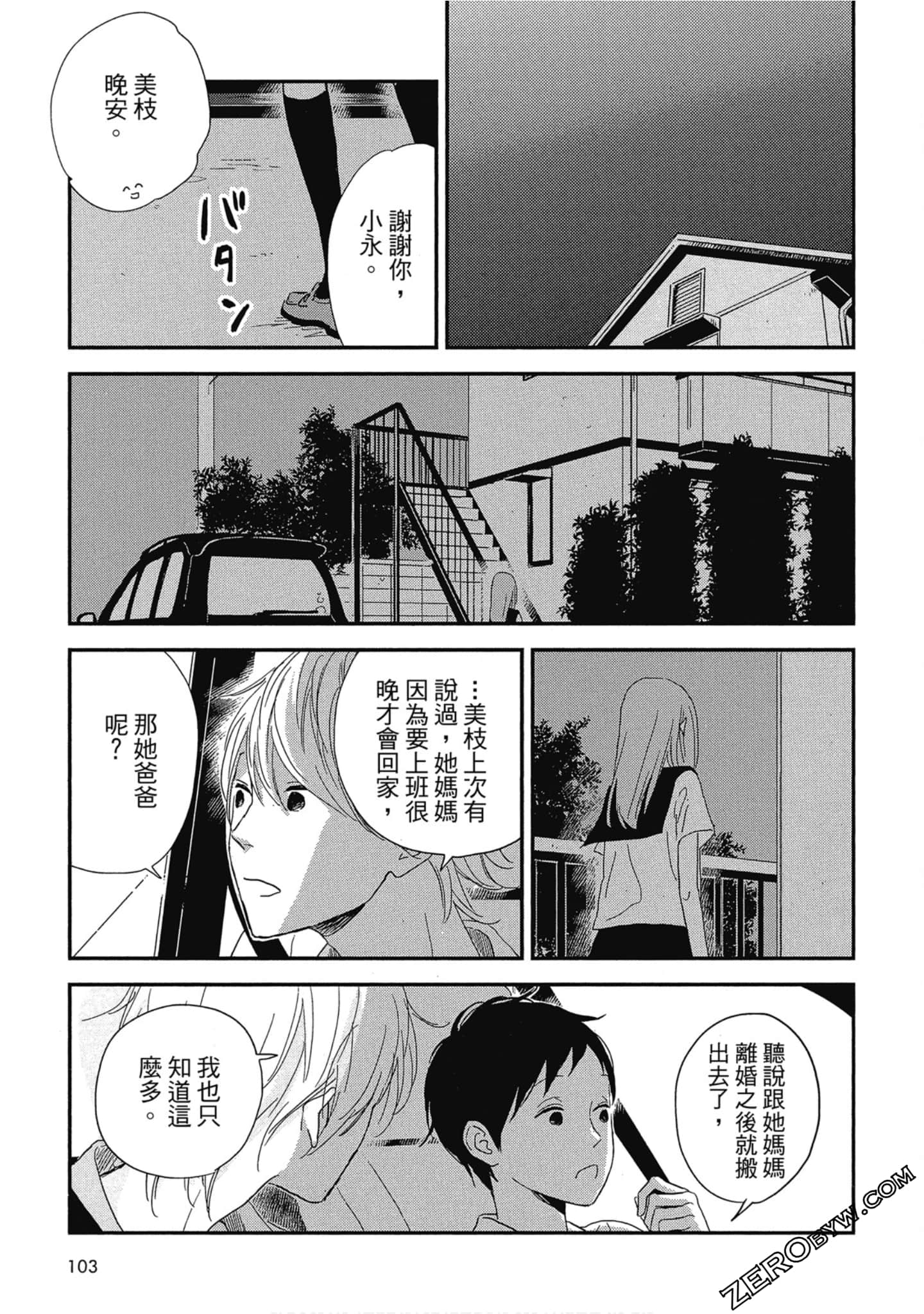 Page 107