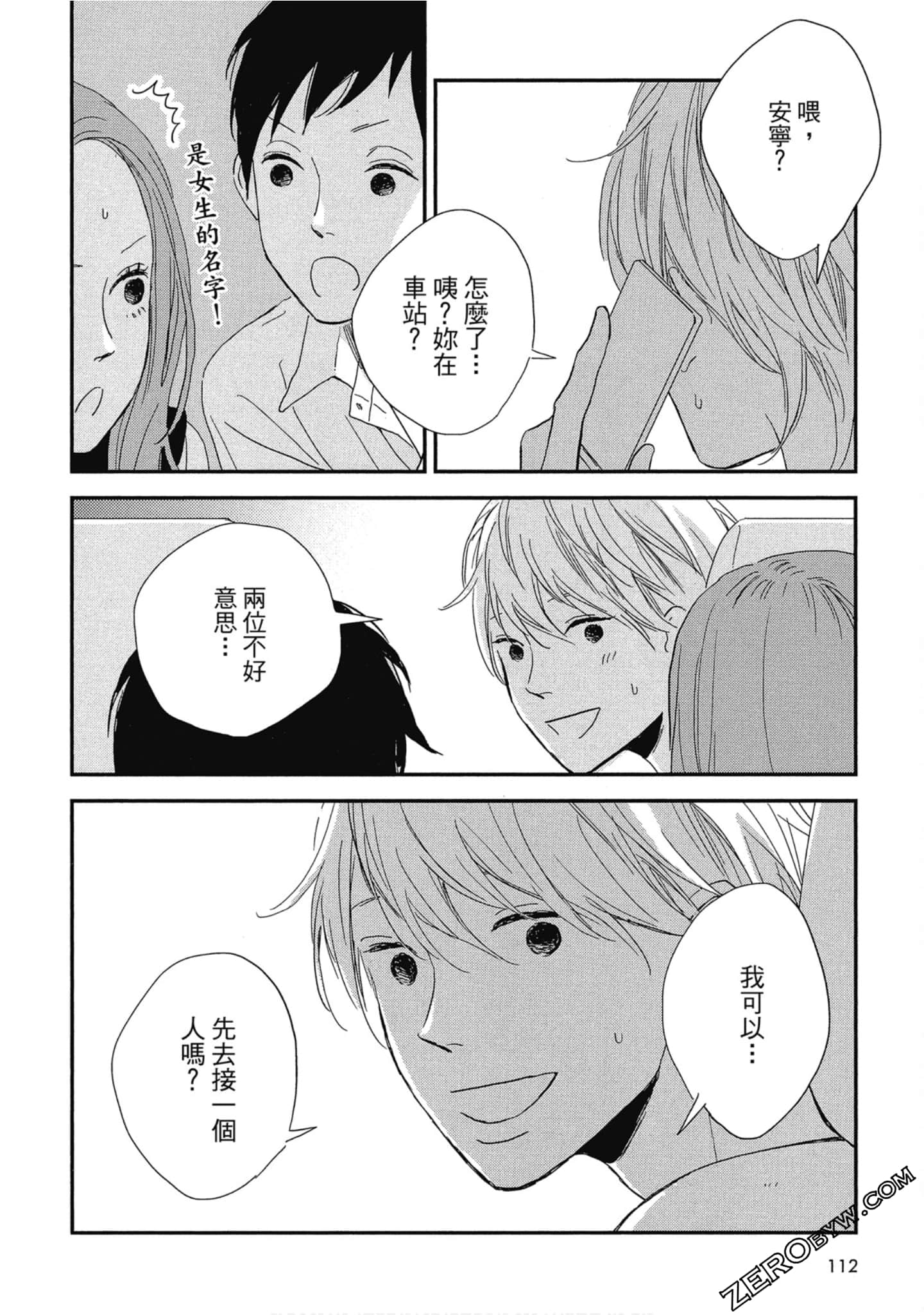 Page 116