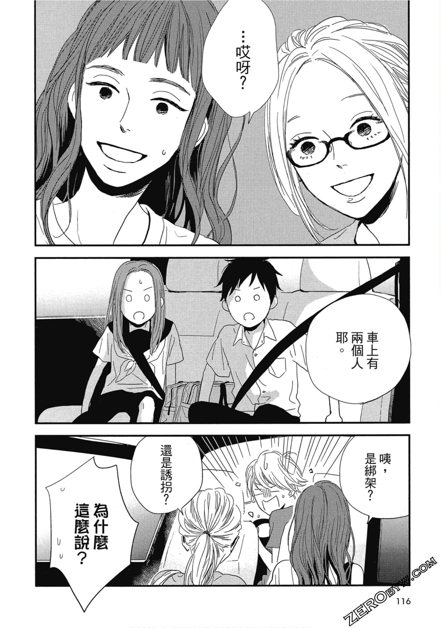 Page 120