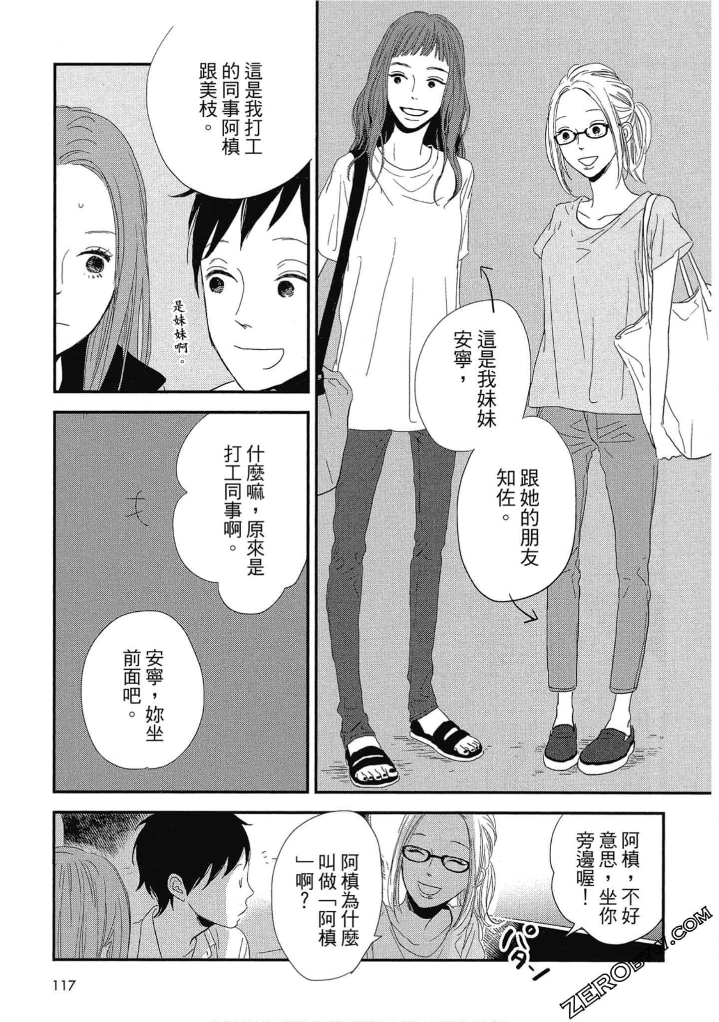 Page 121