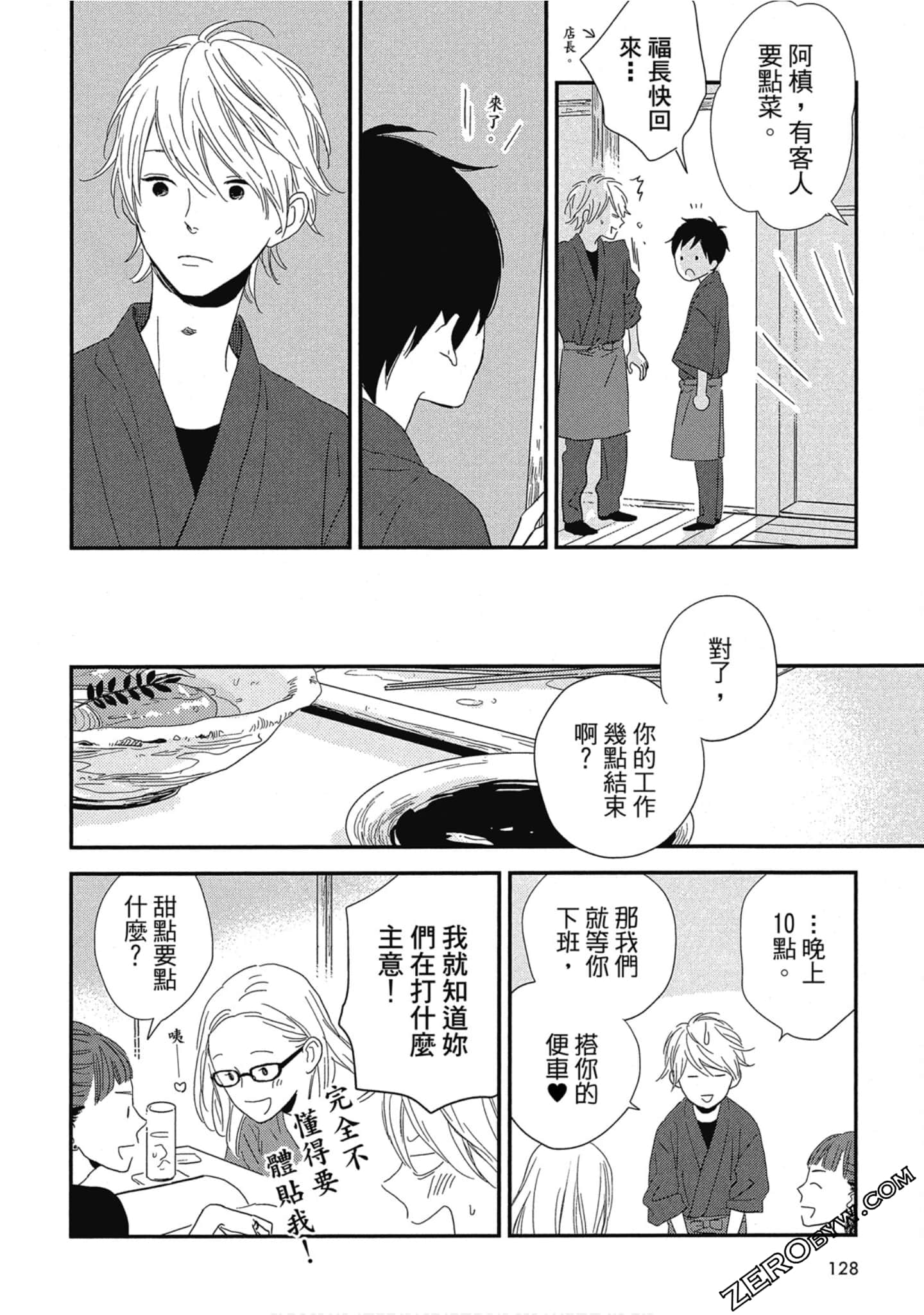 Page 132