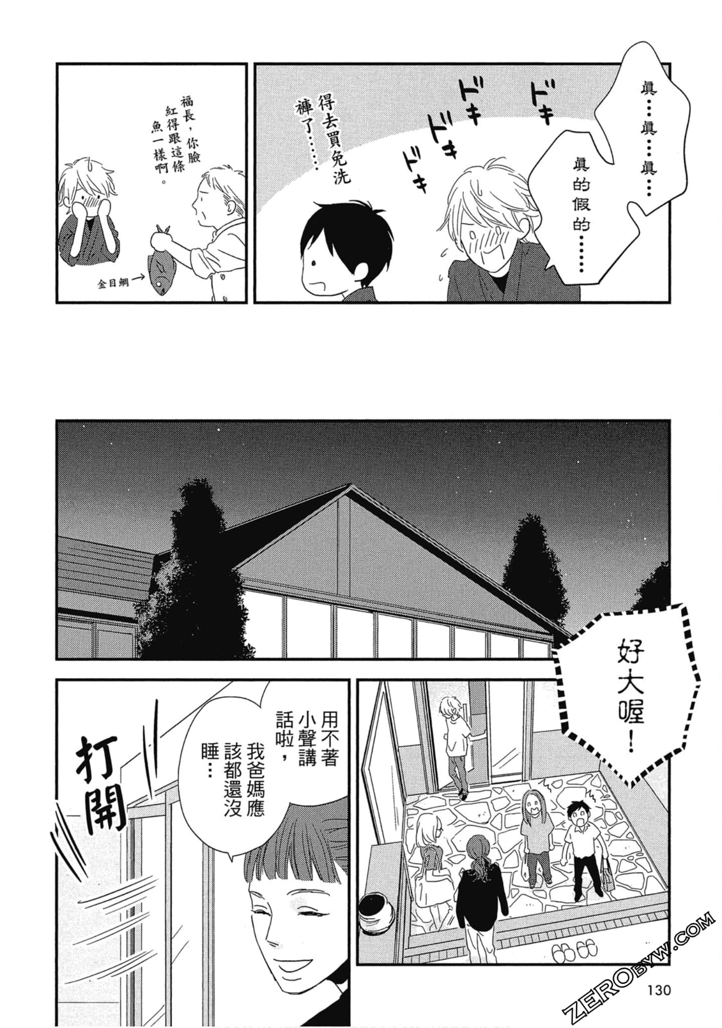 Page 134