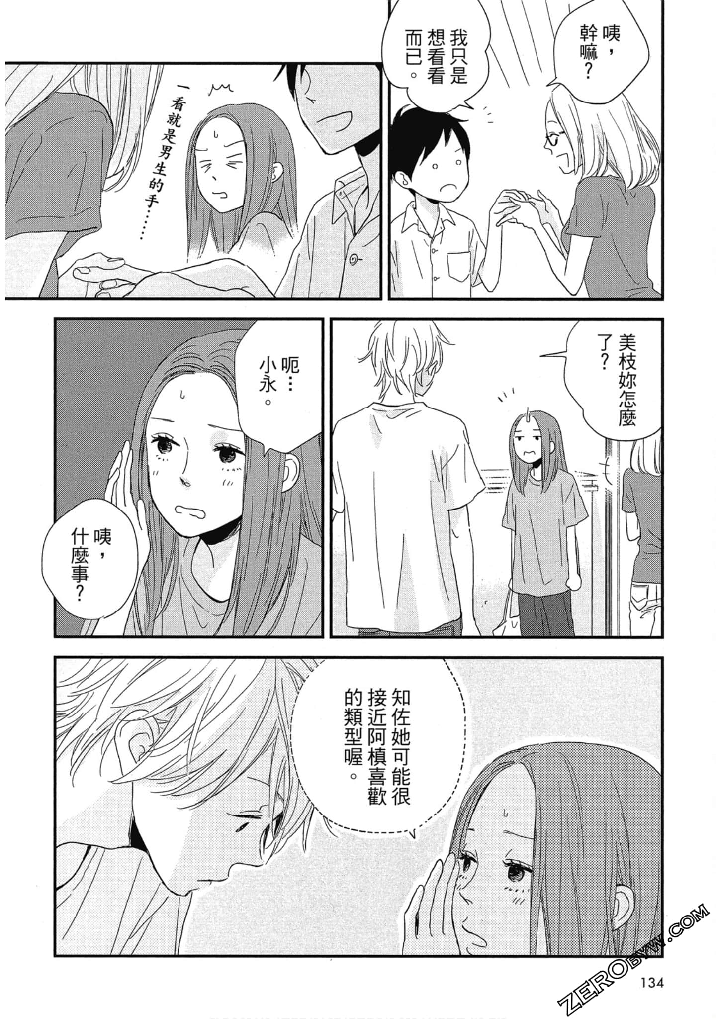 Page 138