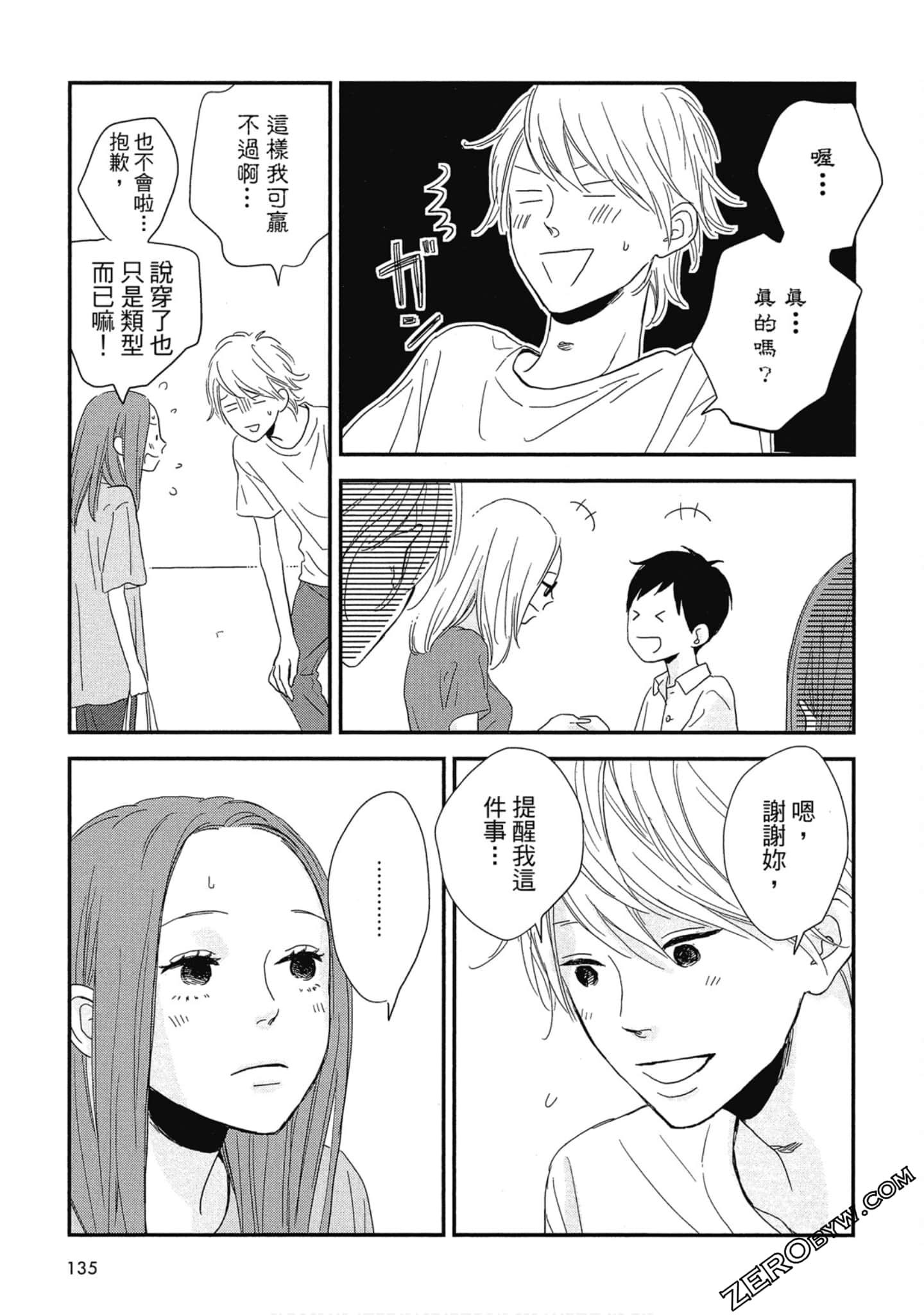 Page 139