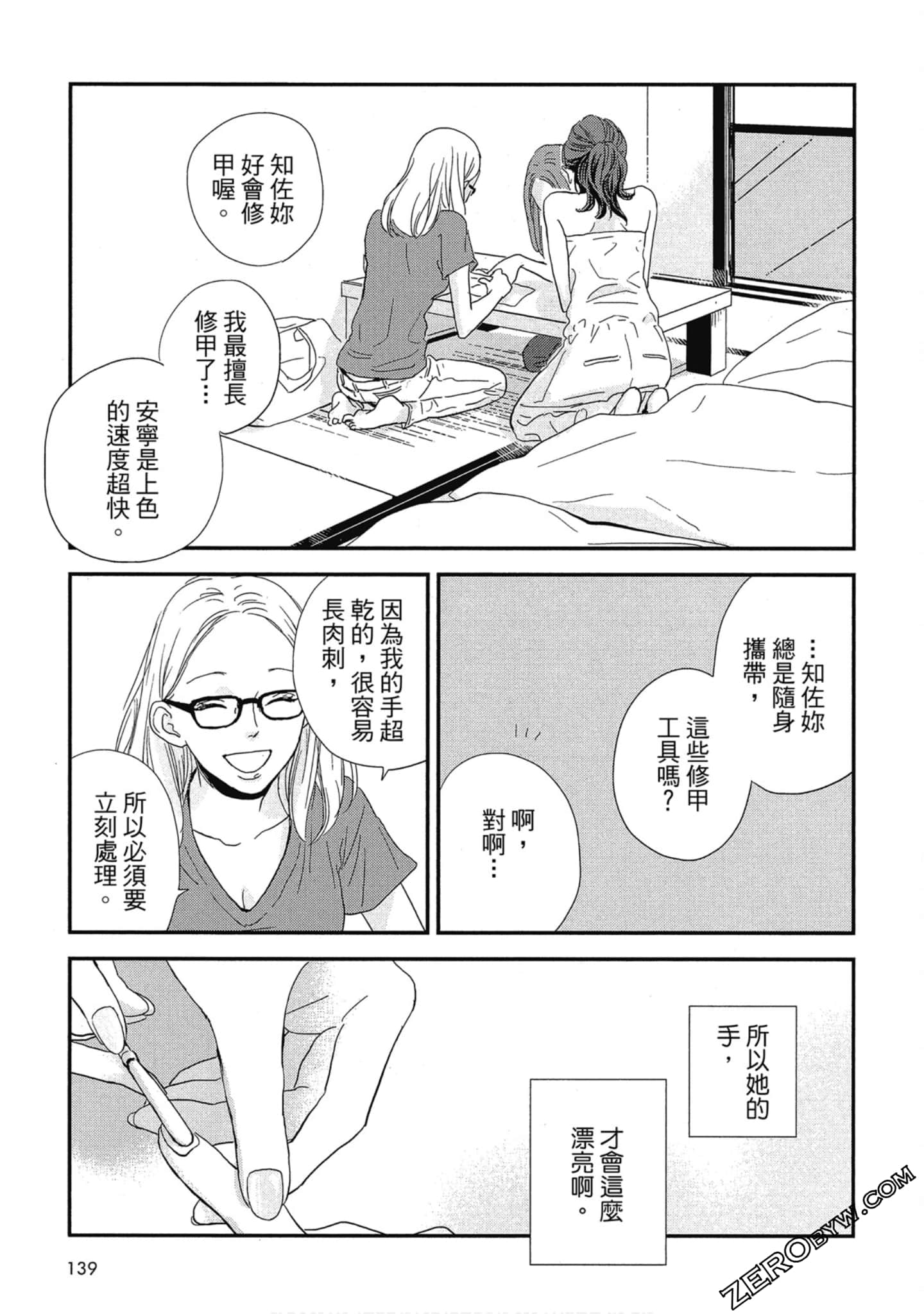 Page 143