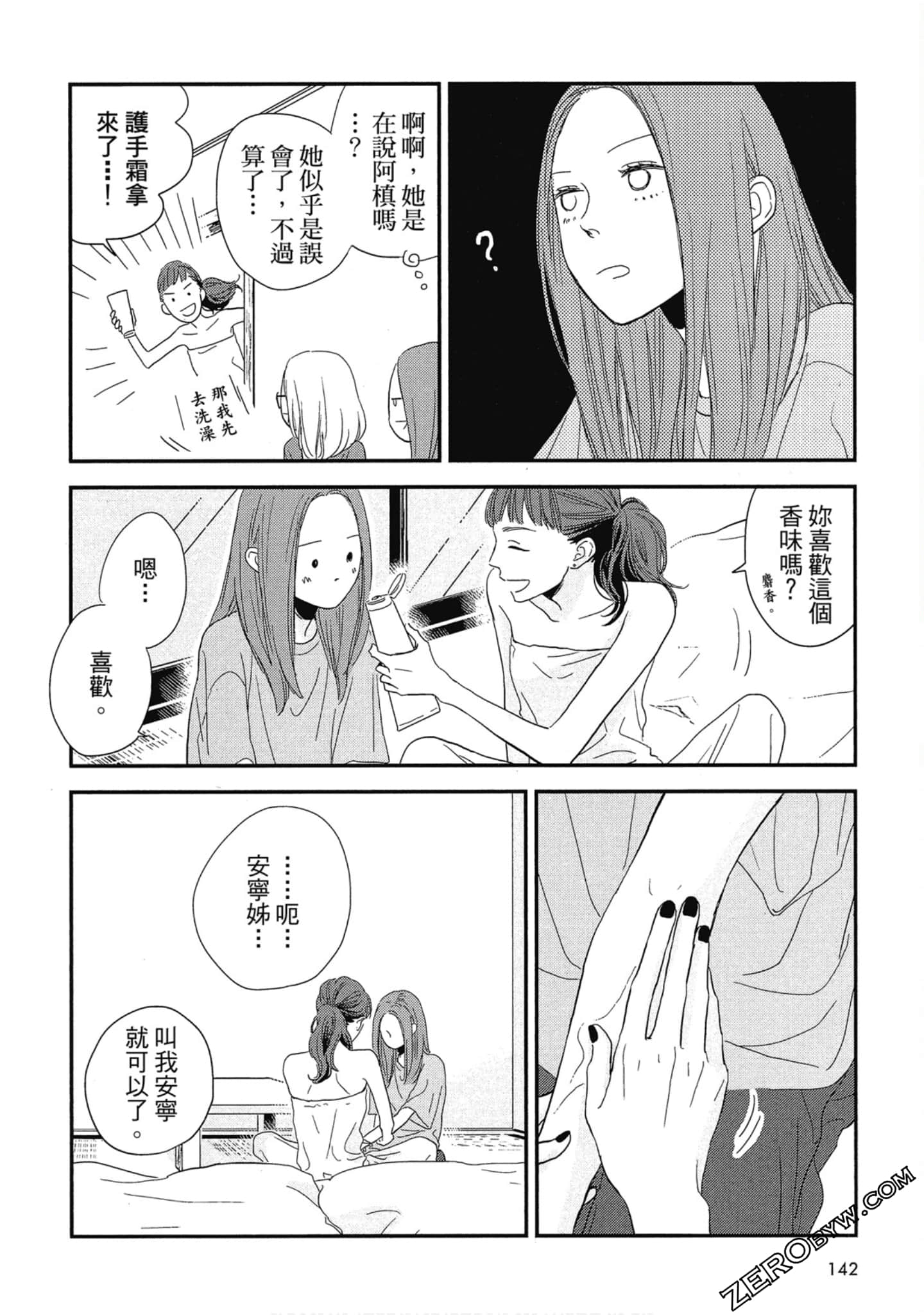 Page 146