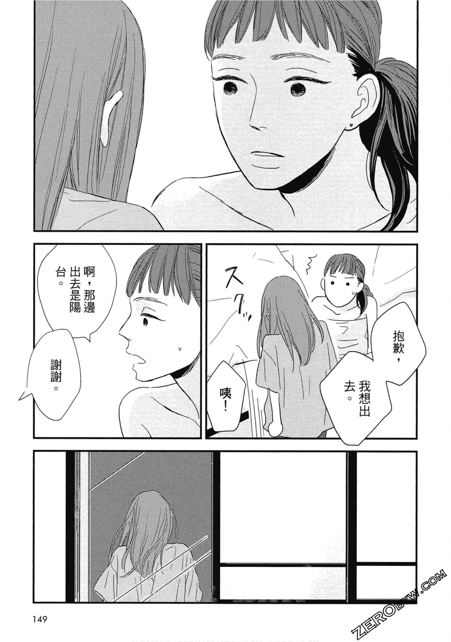 Page 153