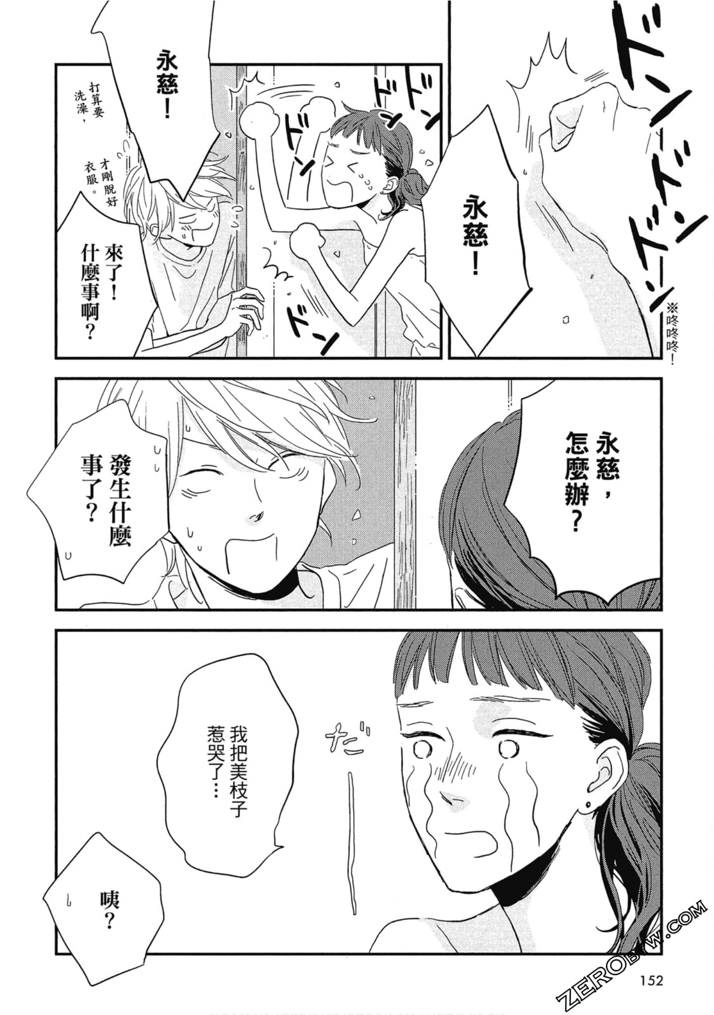 Page 156