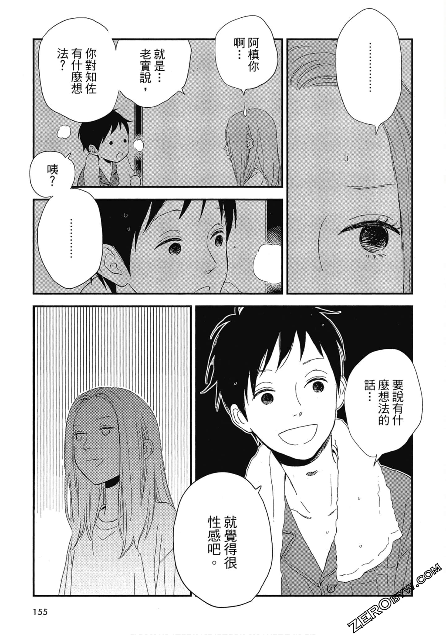 Page 159