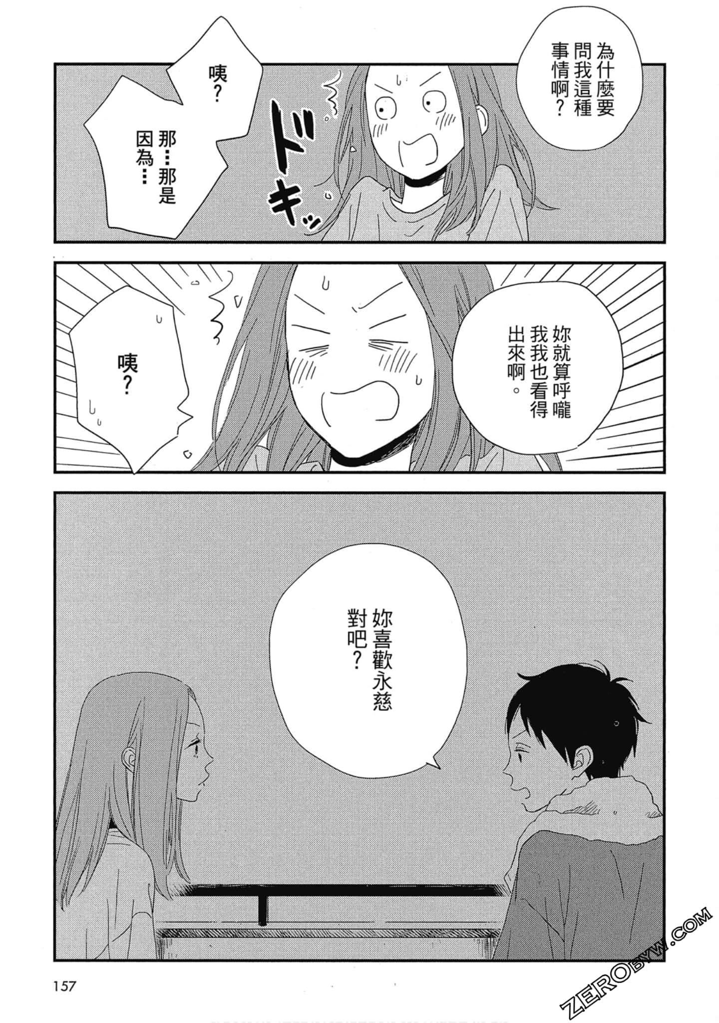 Page 161
