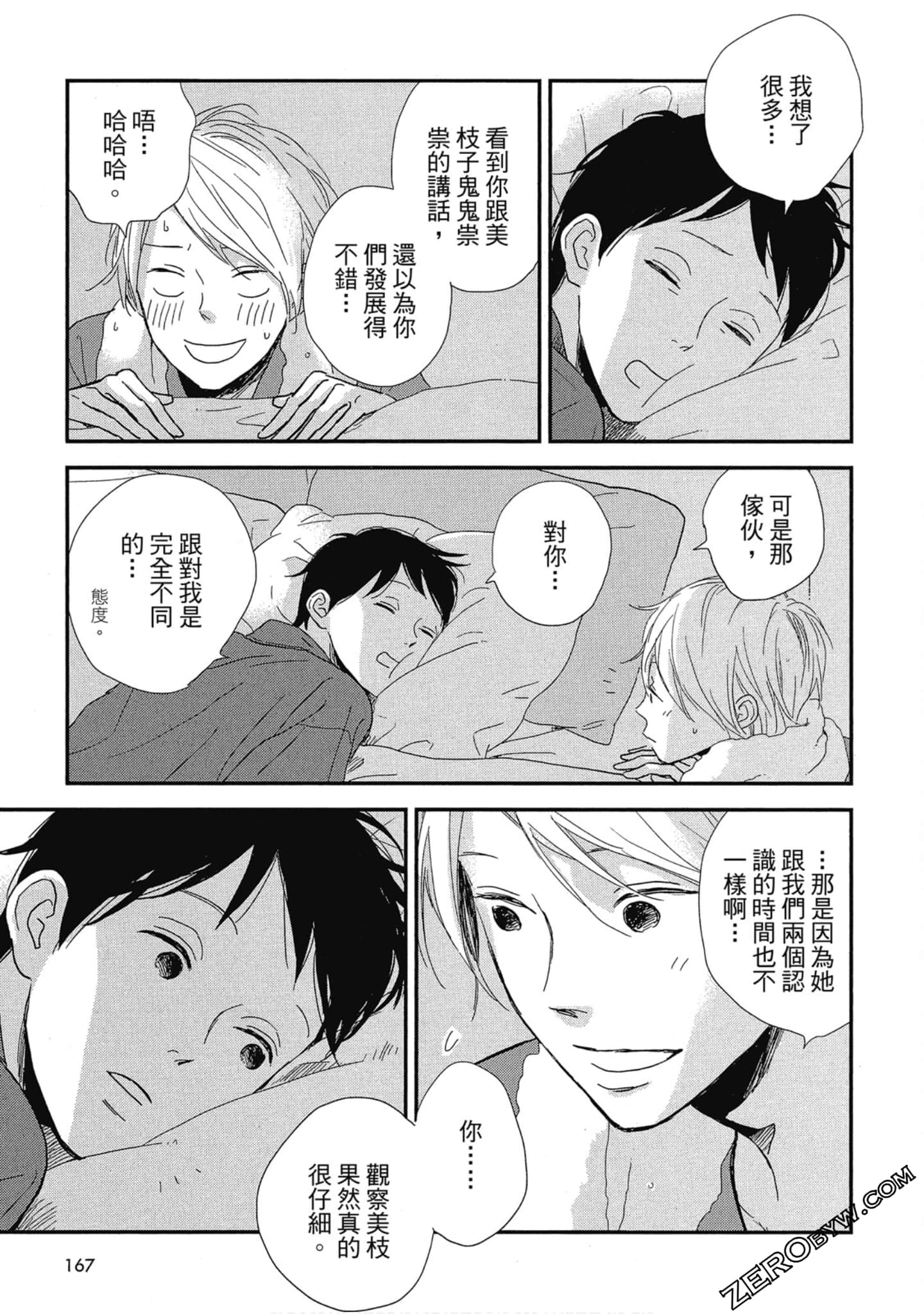 Page 171