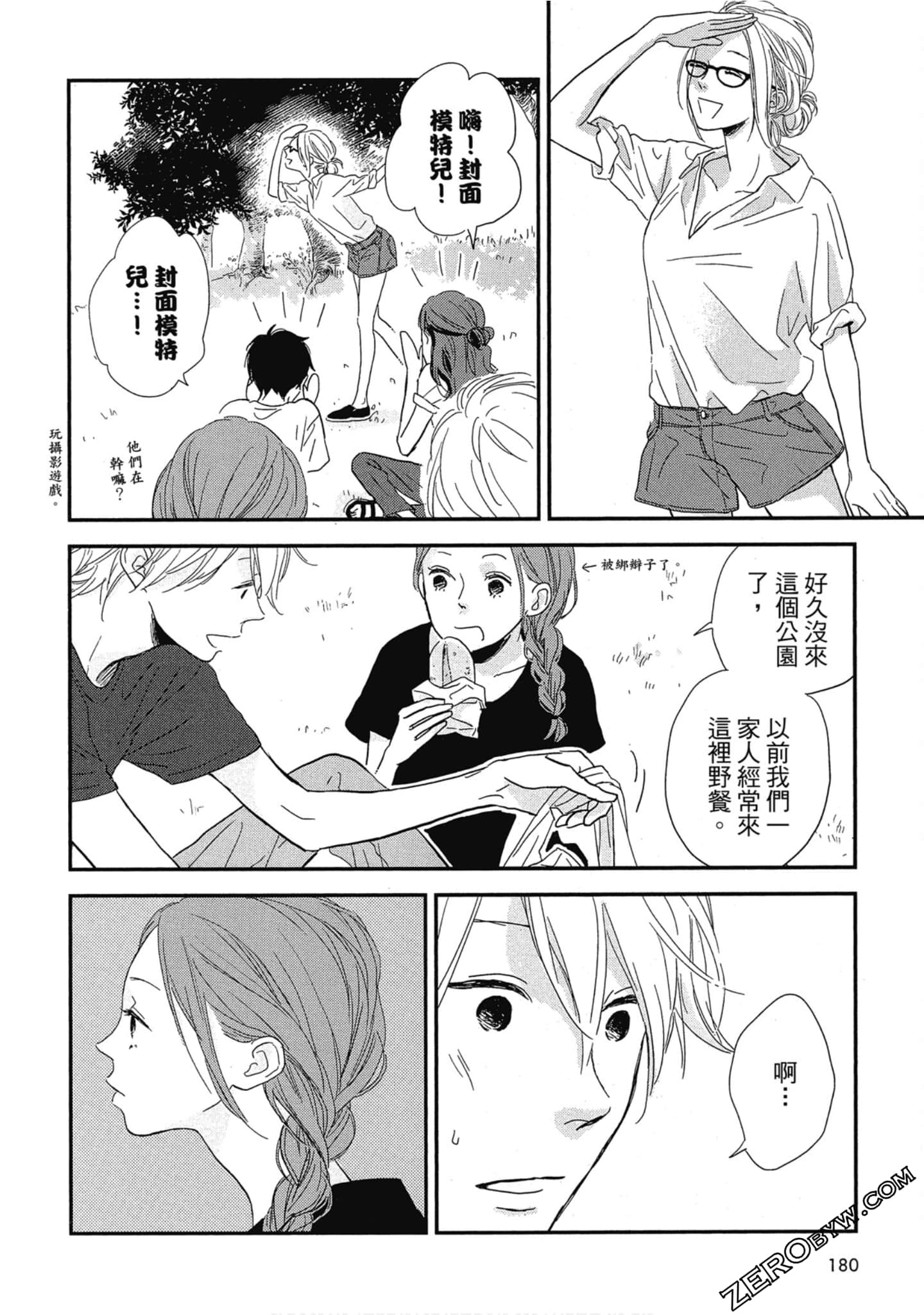 Page 184