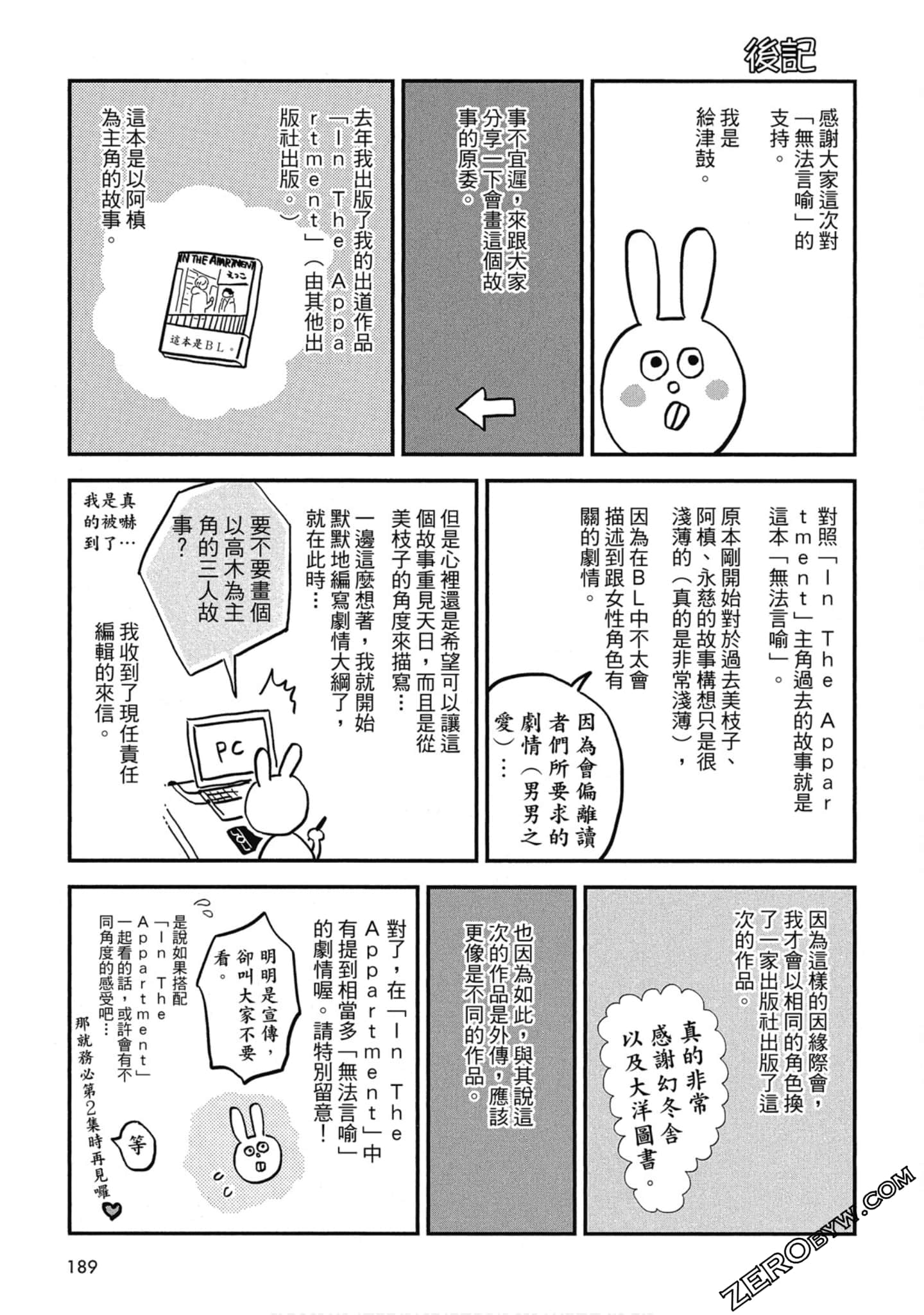 Page 193