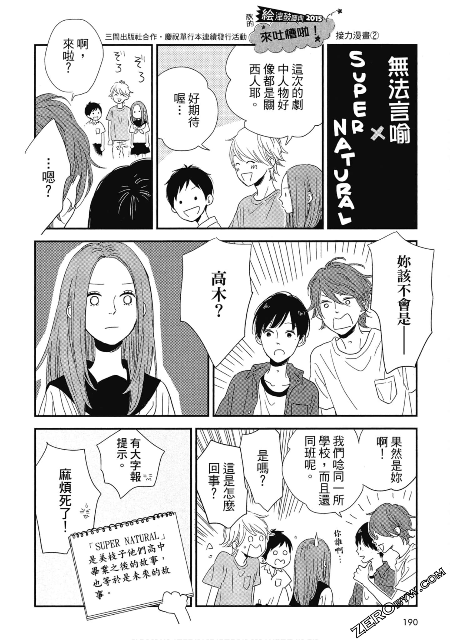 Page 194