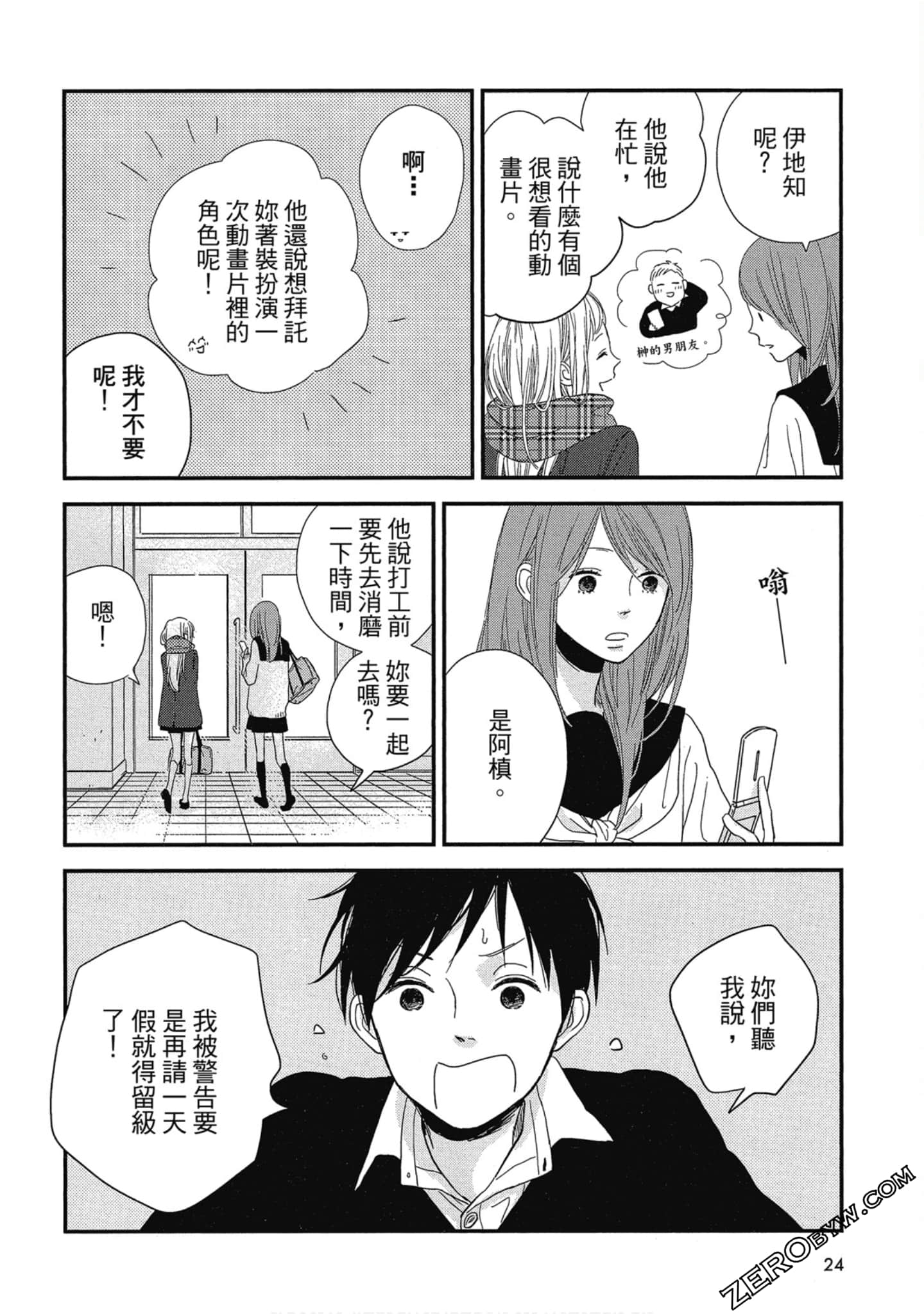 Page 27