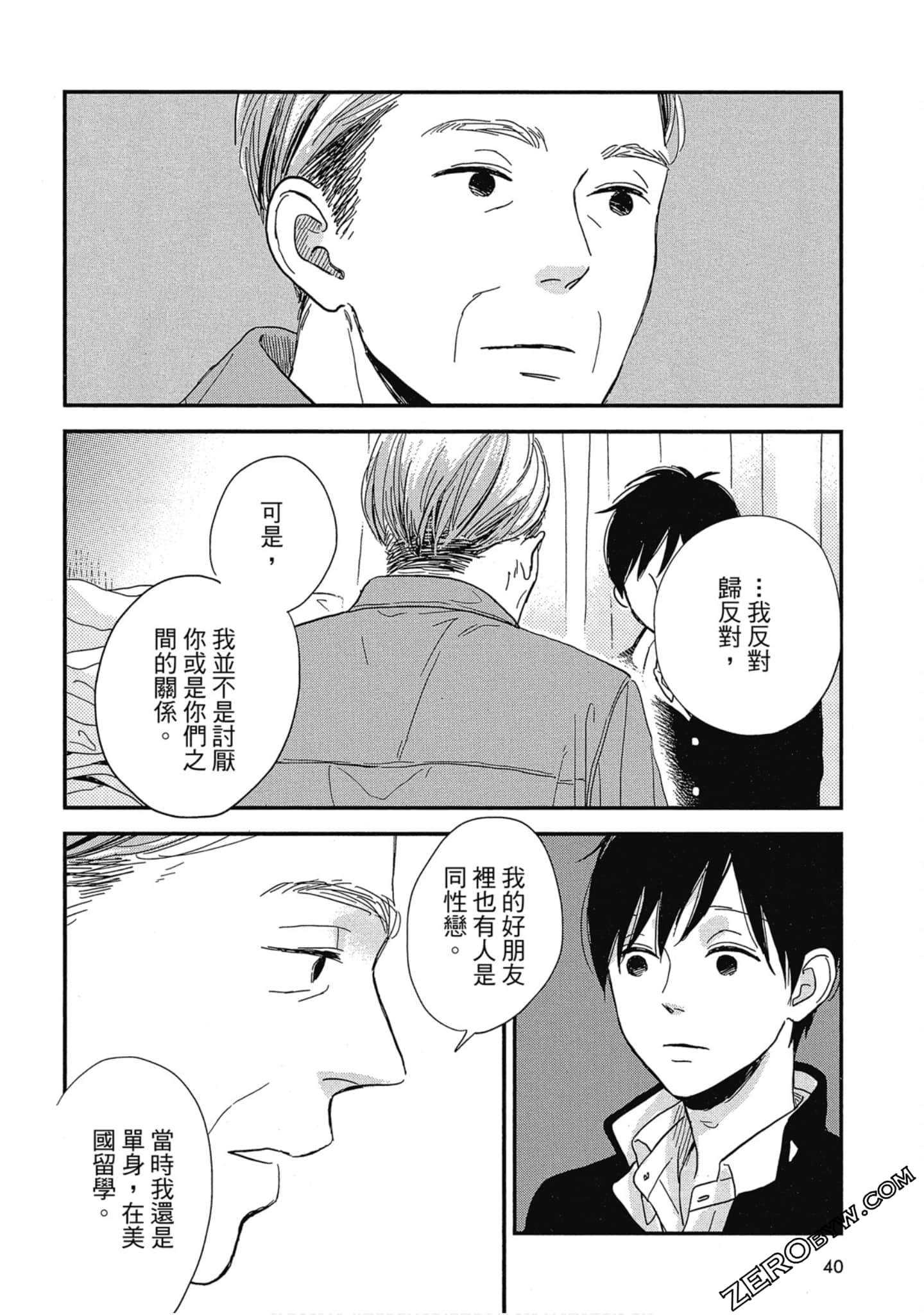 Page 42