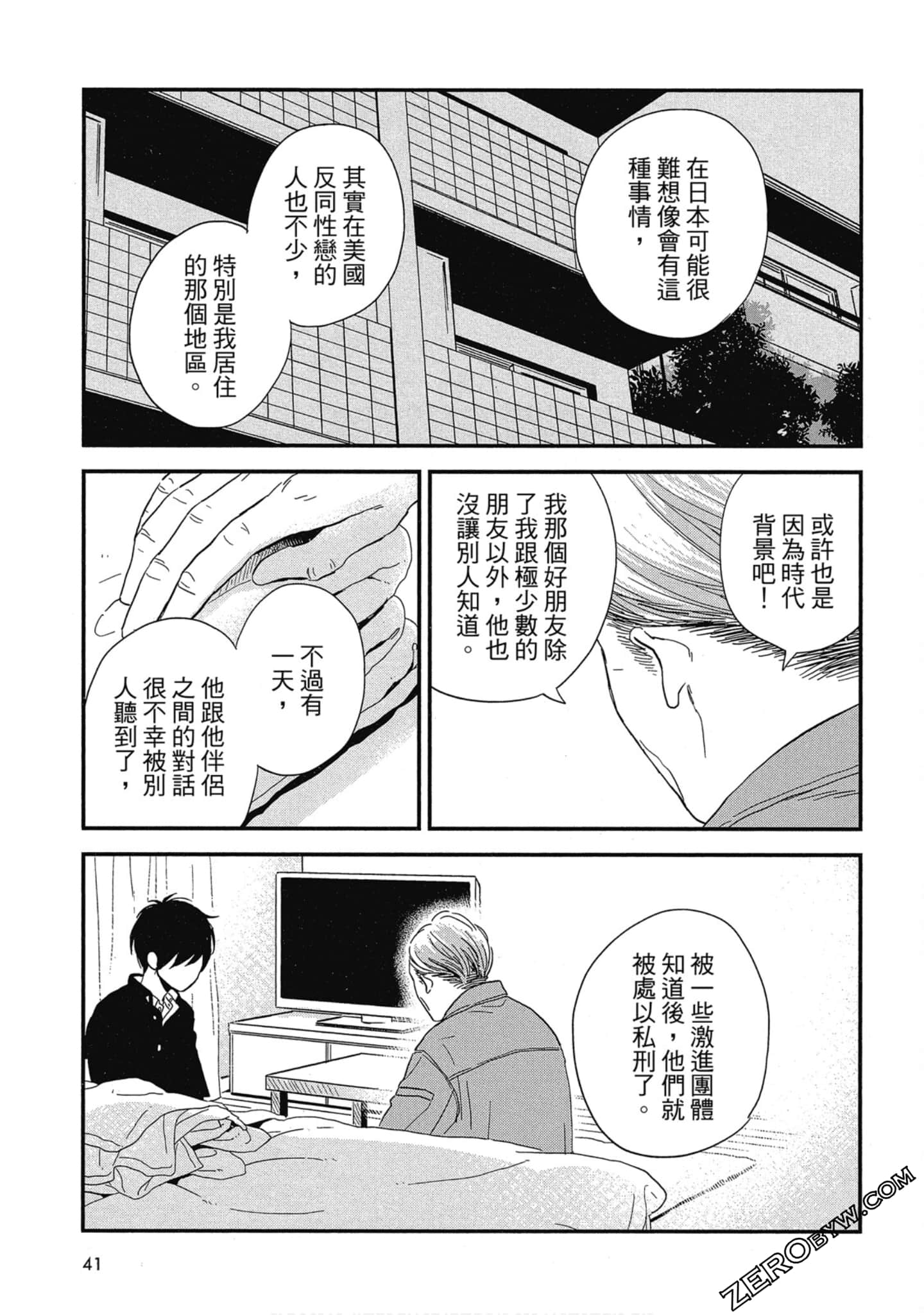 Page 43