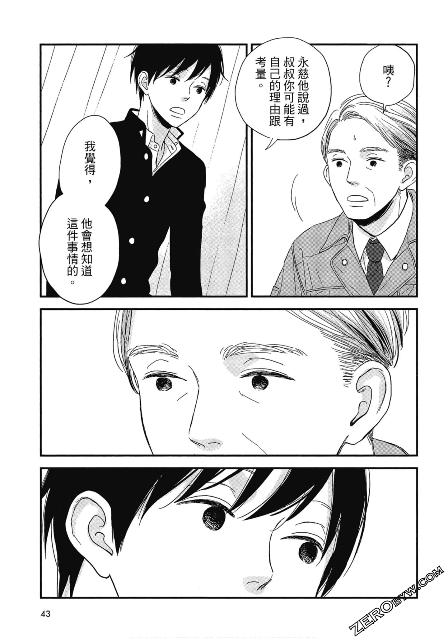 Page 45