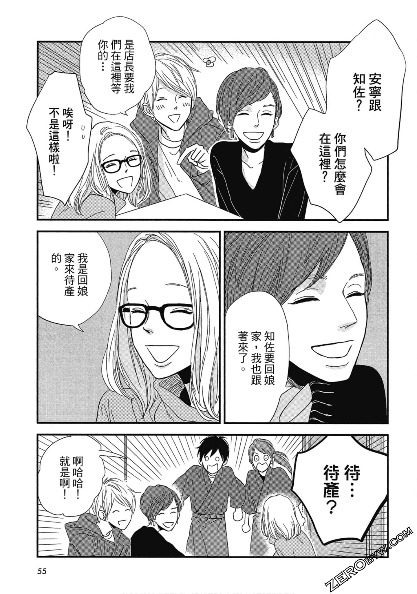 Page 57