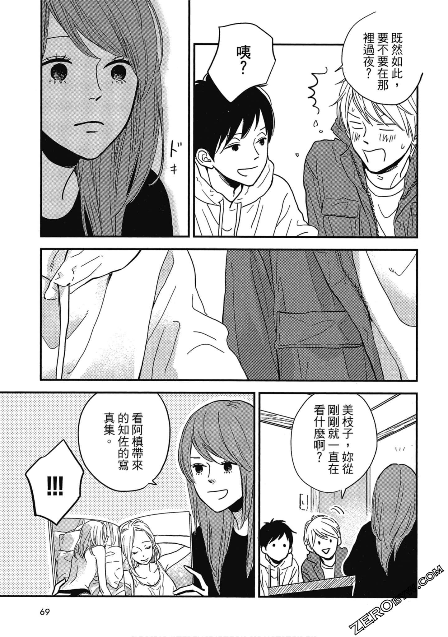 Page 71