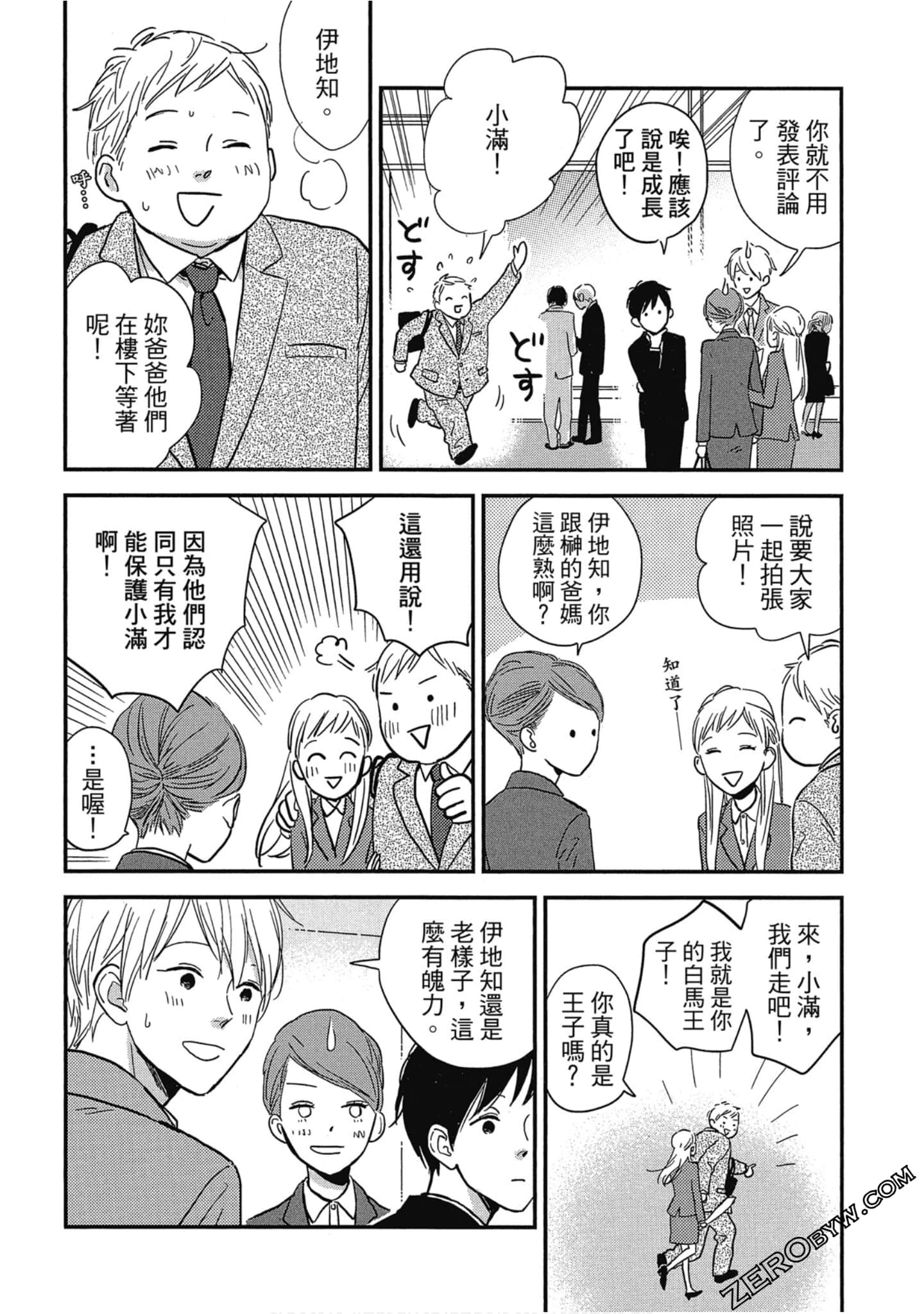 Page 79