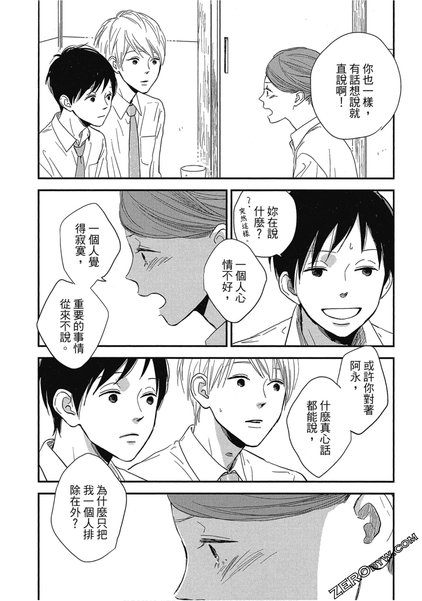 Page 88