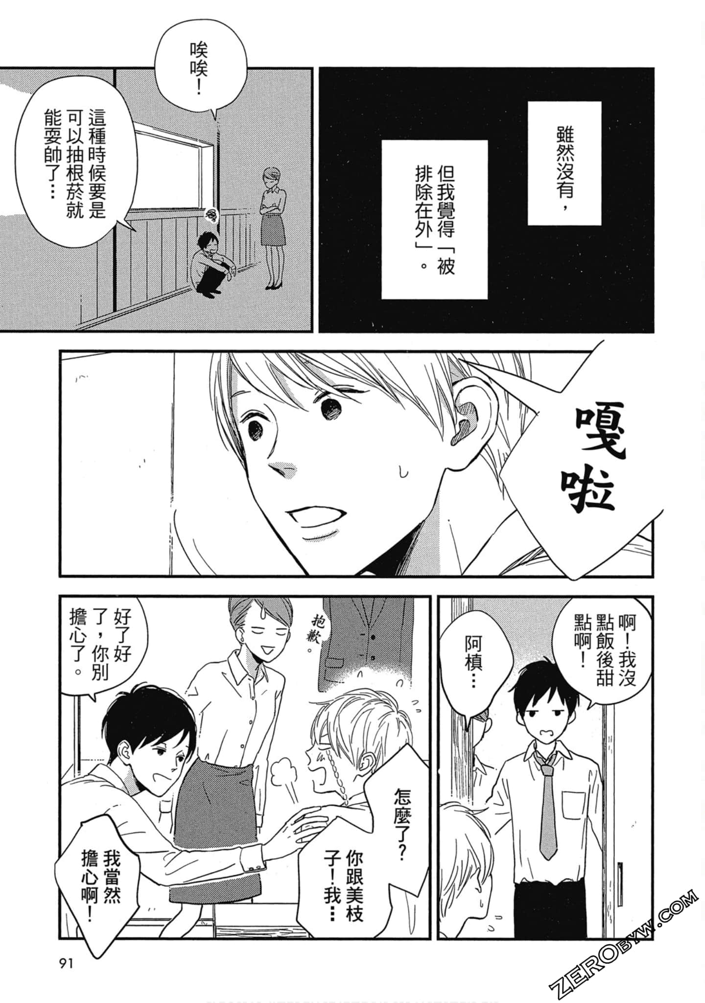 Page 92