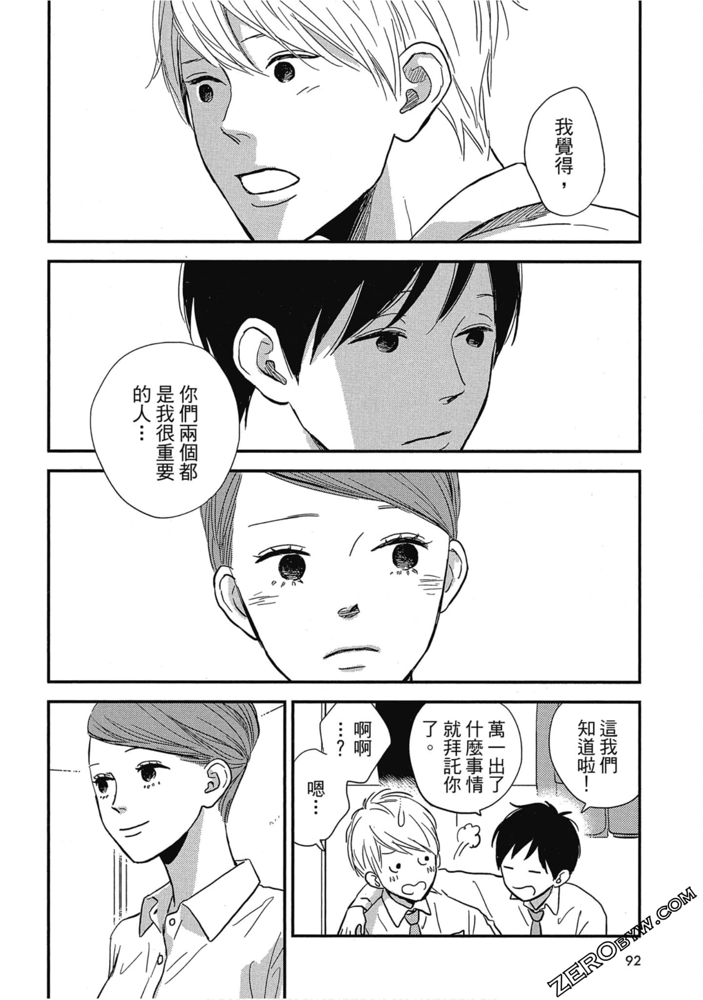 Page 93