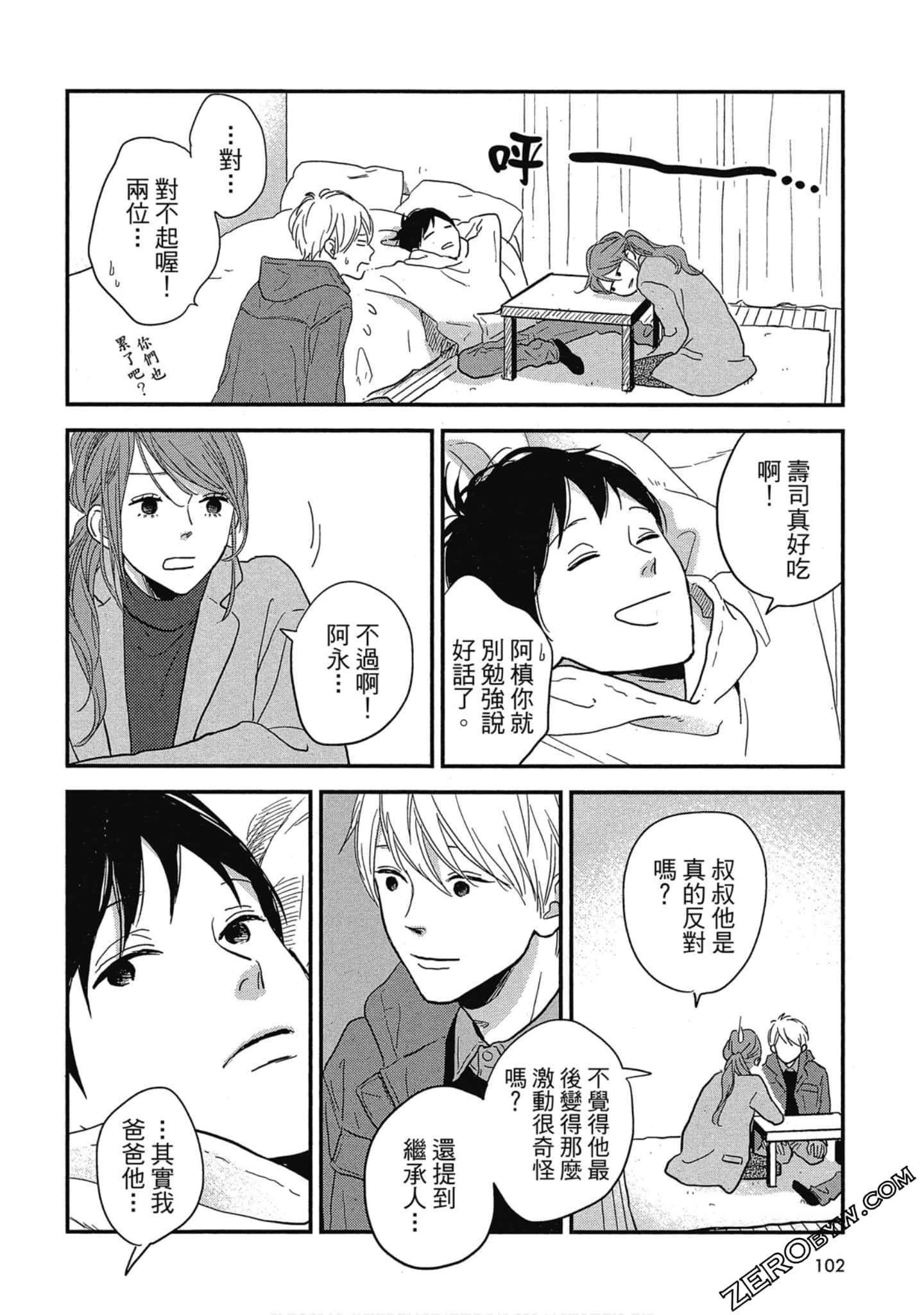 Page 103