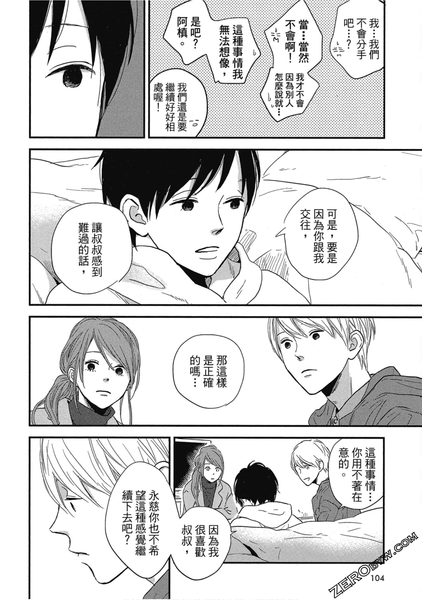 Page 105