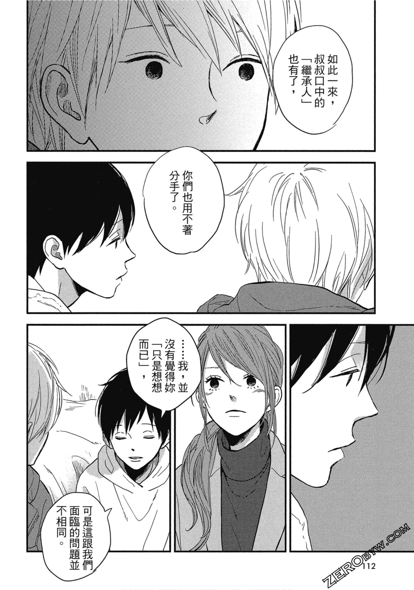Page 113