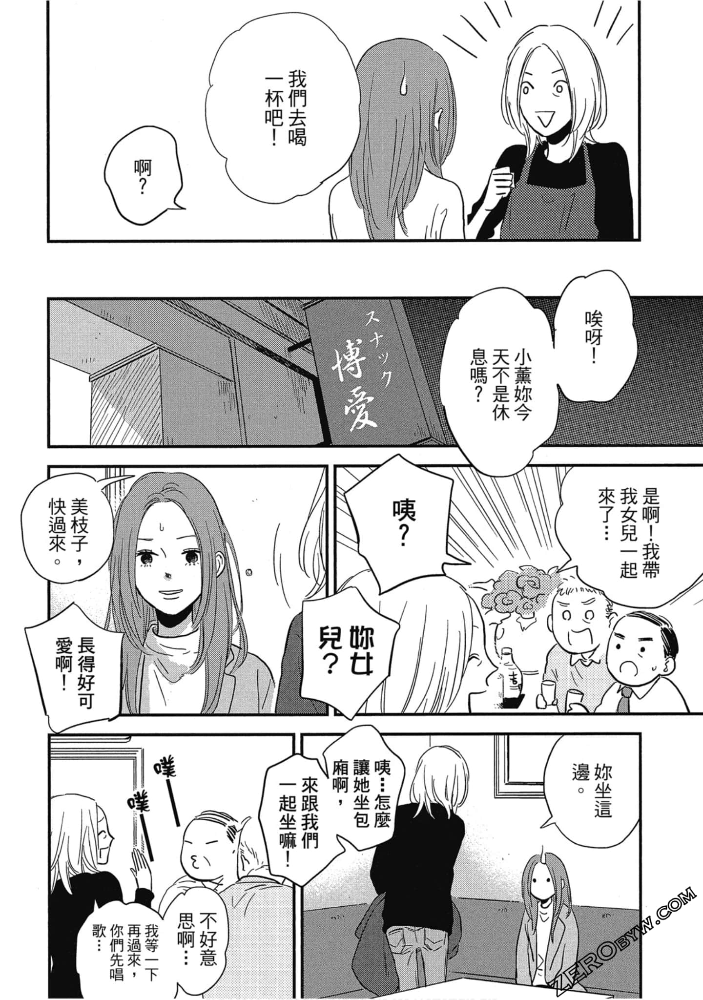 Page 137